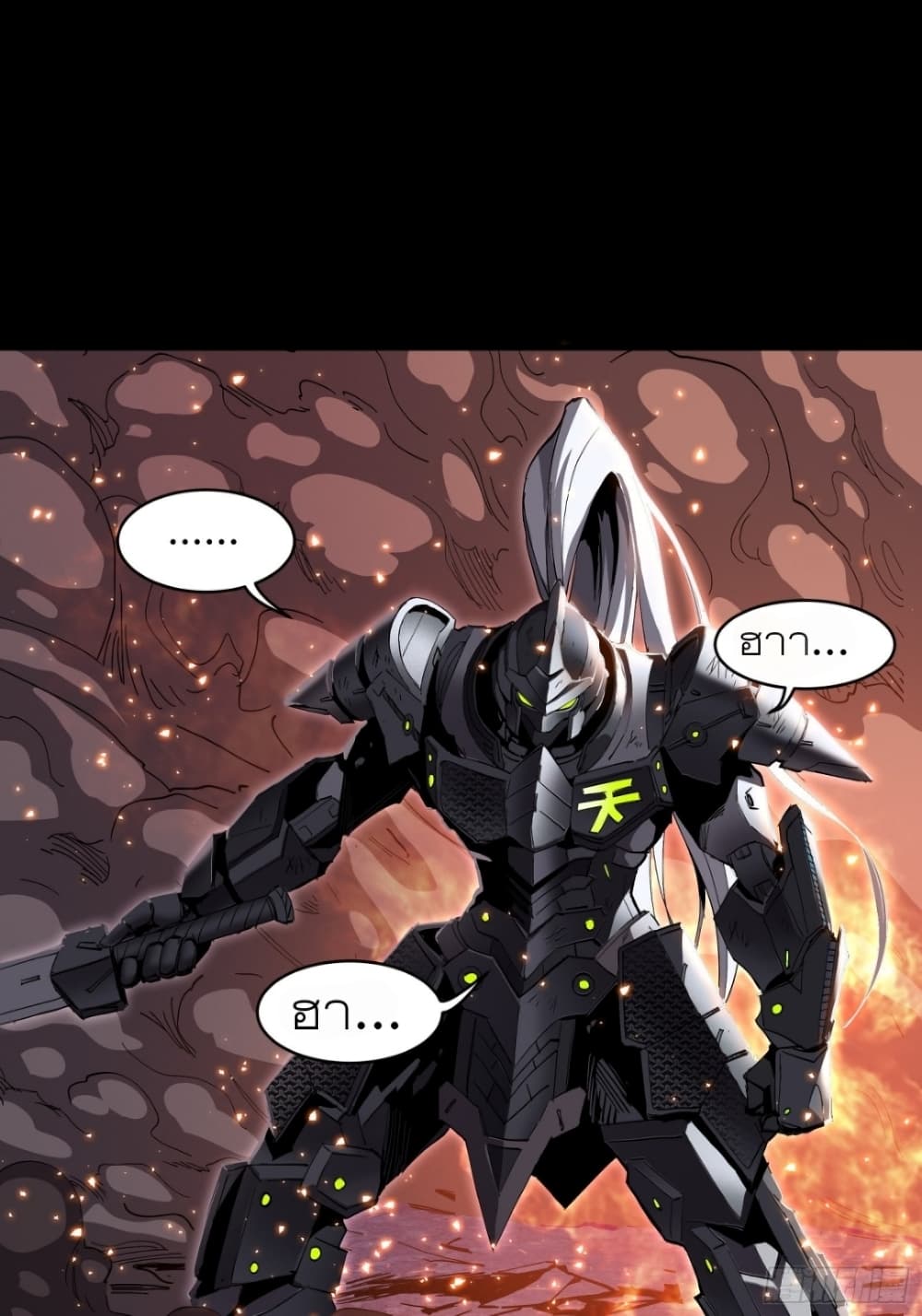 Legend of Star General page 6
