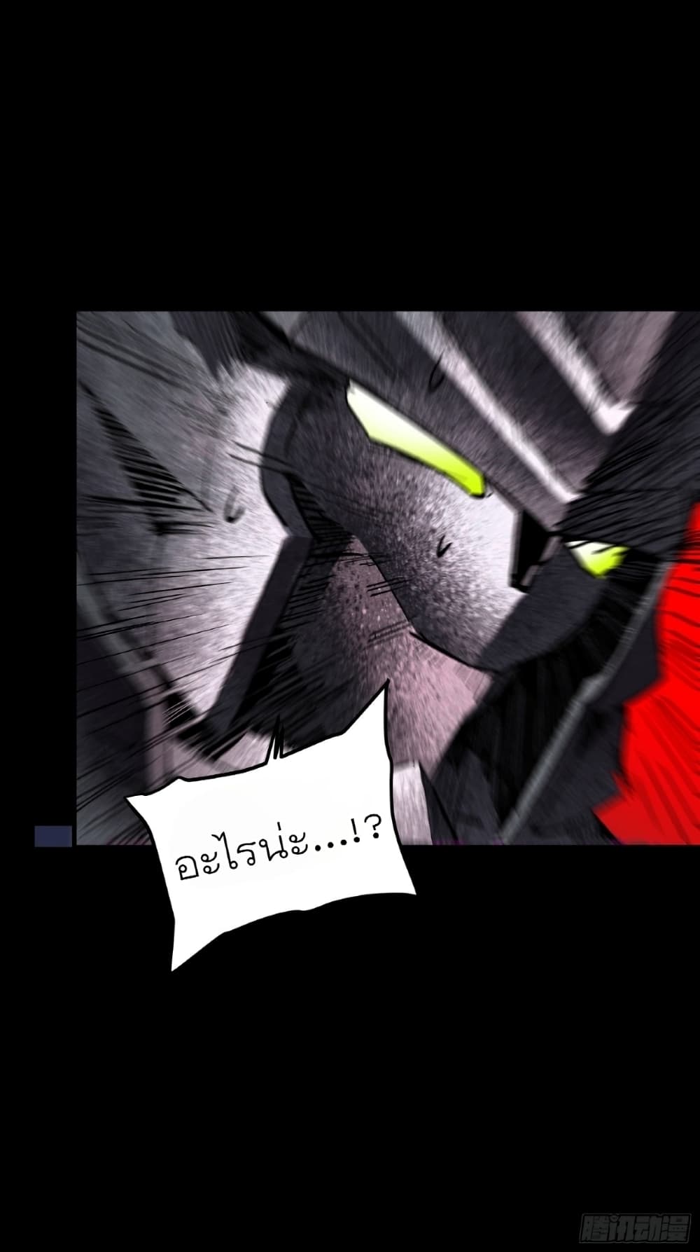 Legend of Star General page 11