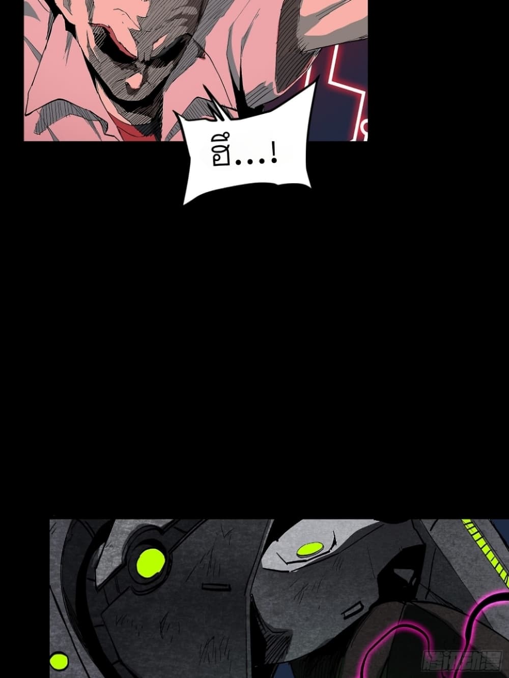 Legend of Star General page 26
