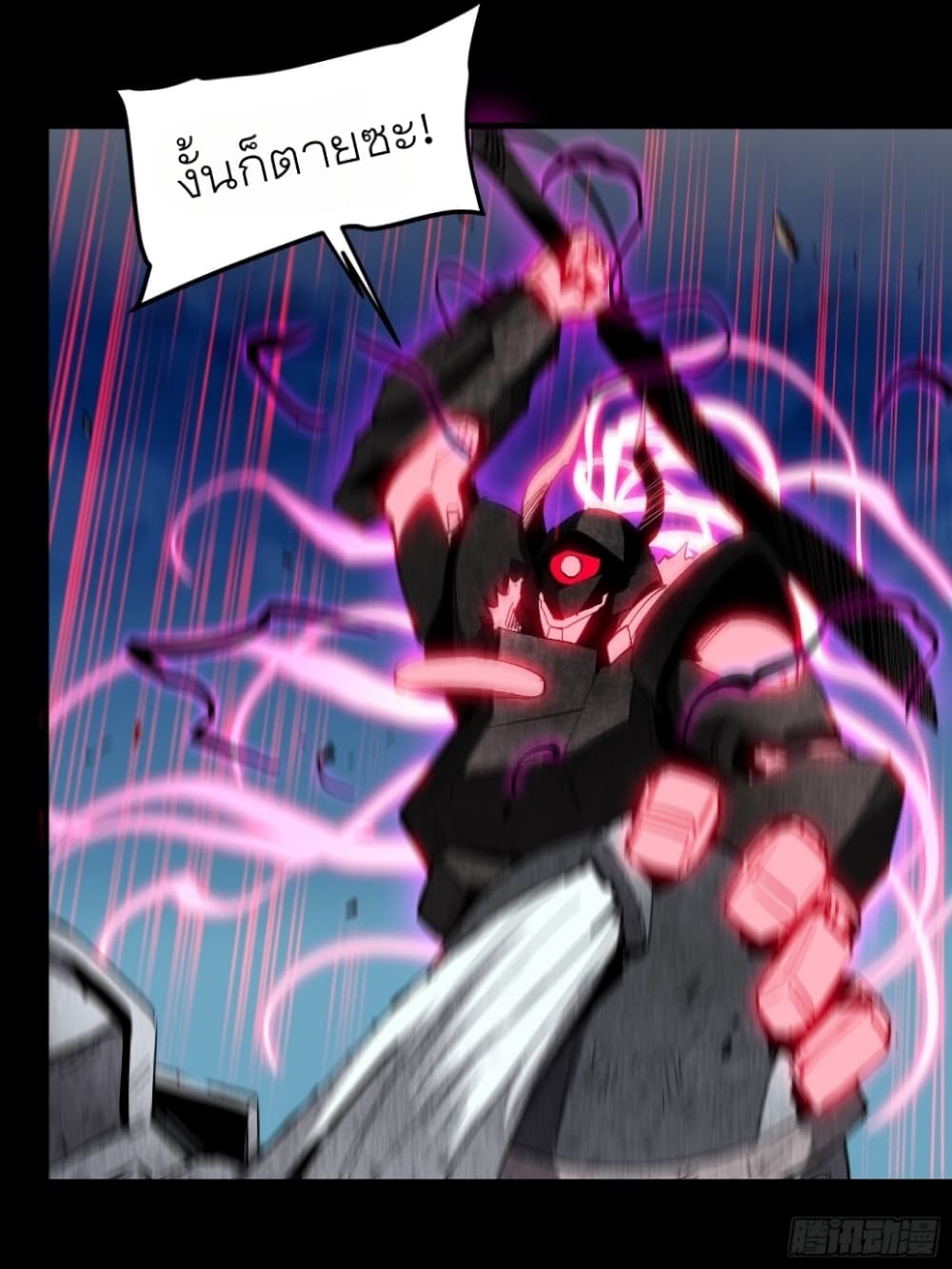 Legend of Star General page 29