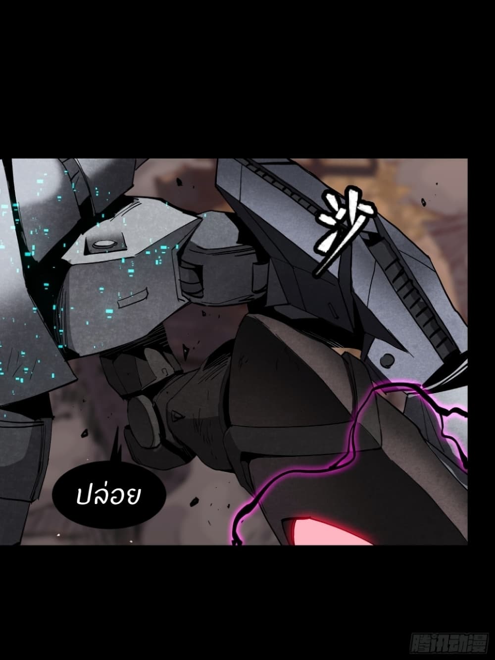 Legend of Star General page 32