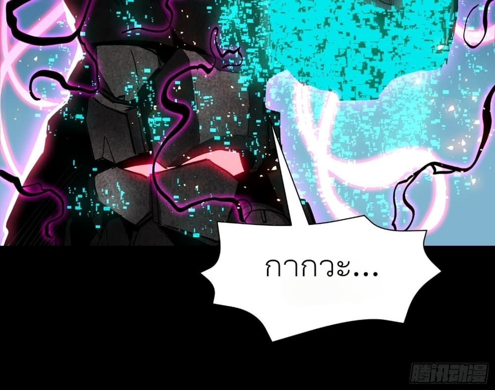 Legend of Star General page 43