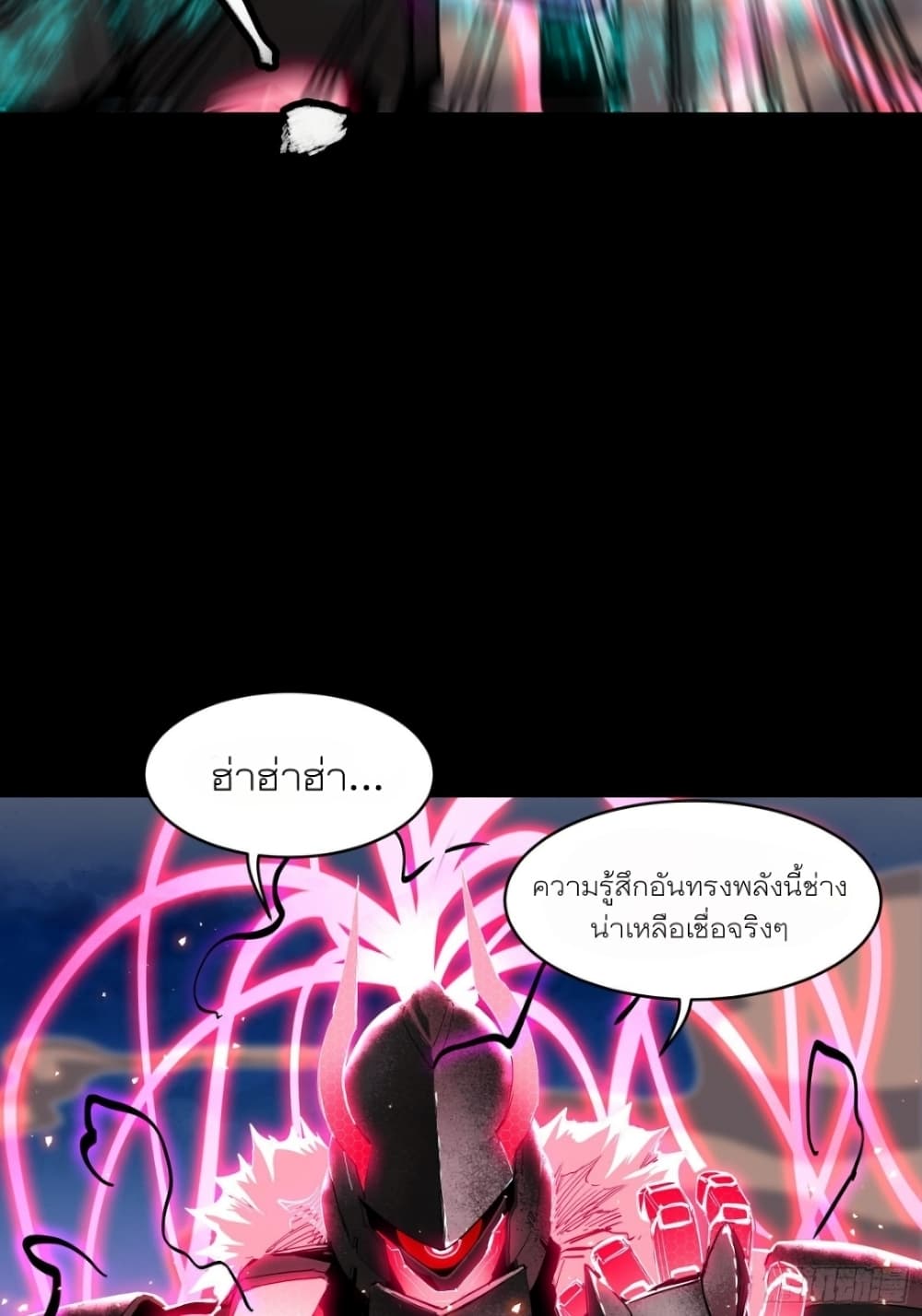 Legend of Star General page 45