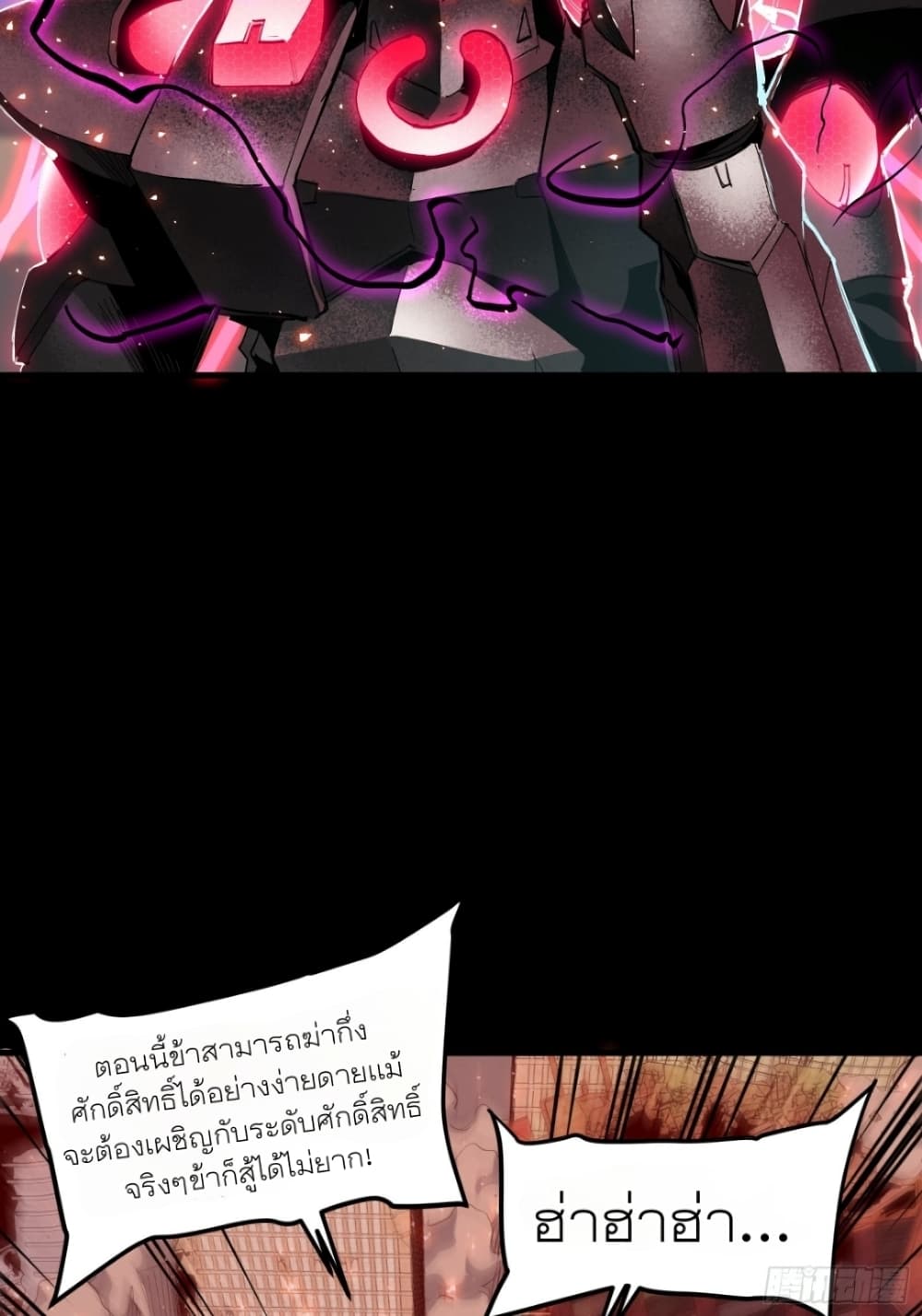 Legend of Star General page 46