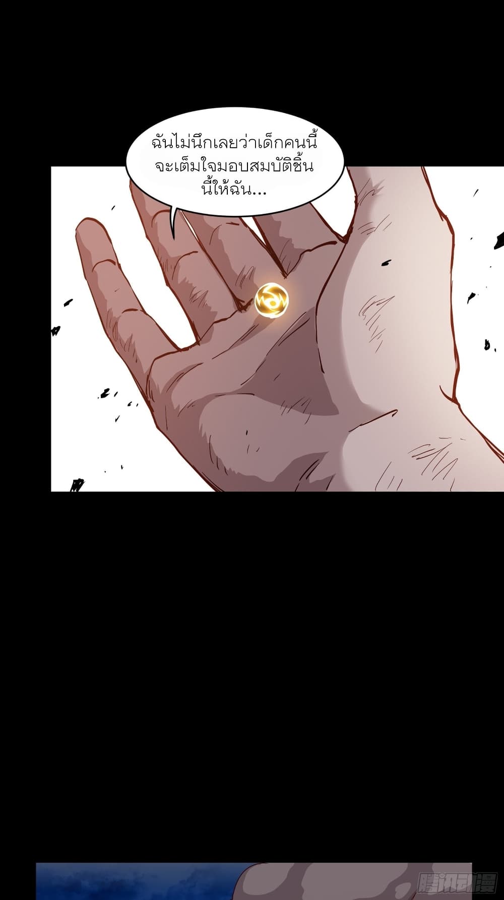 Legend of Star General page 9