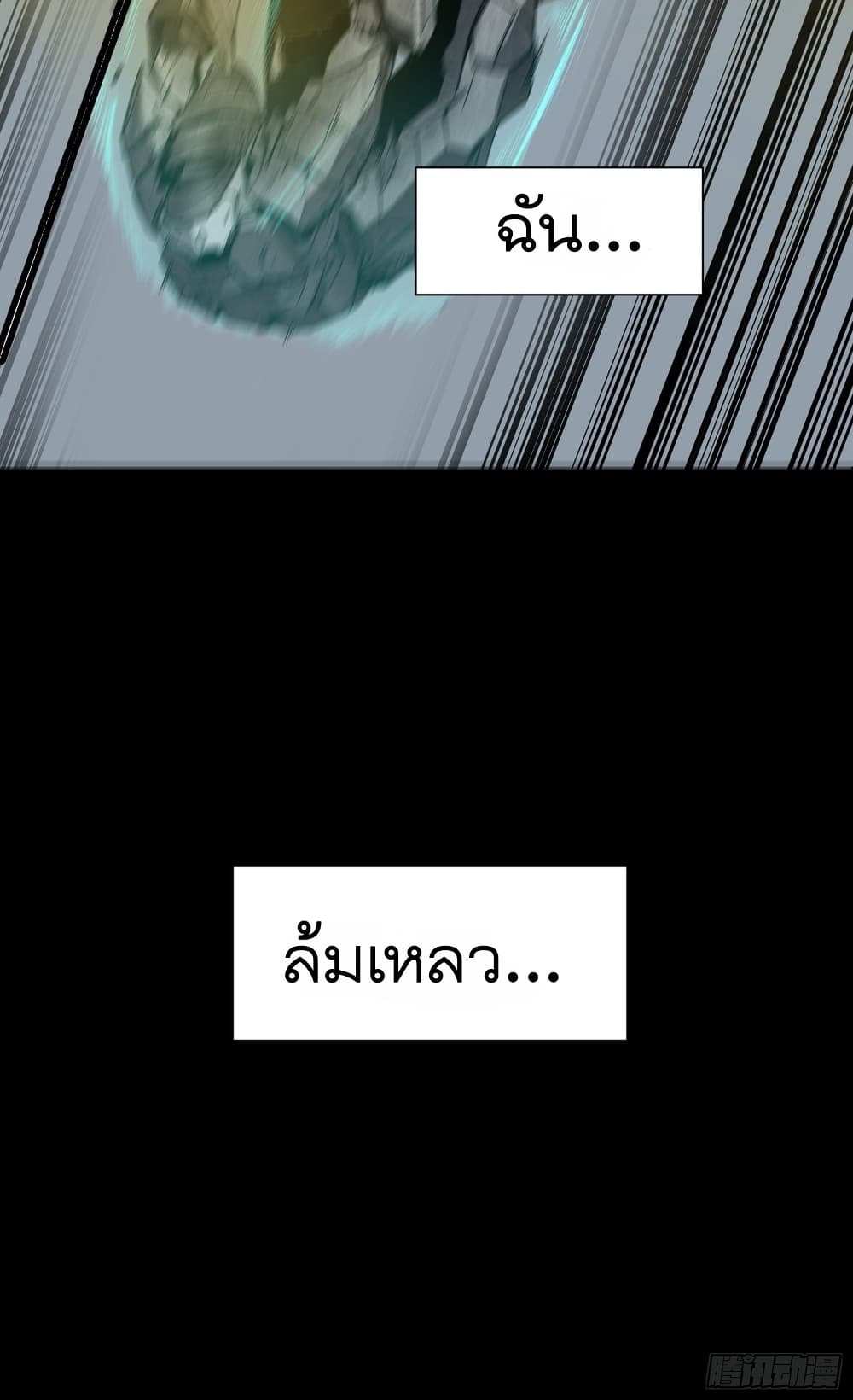 Legend of Star General page 22