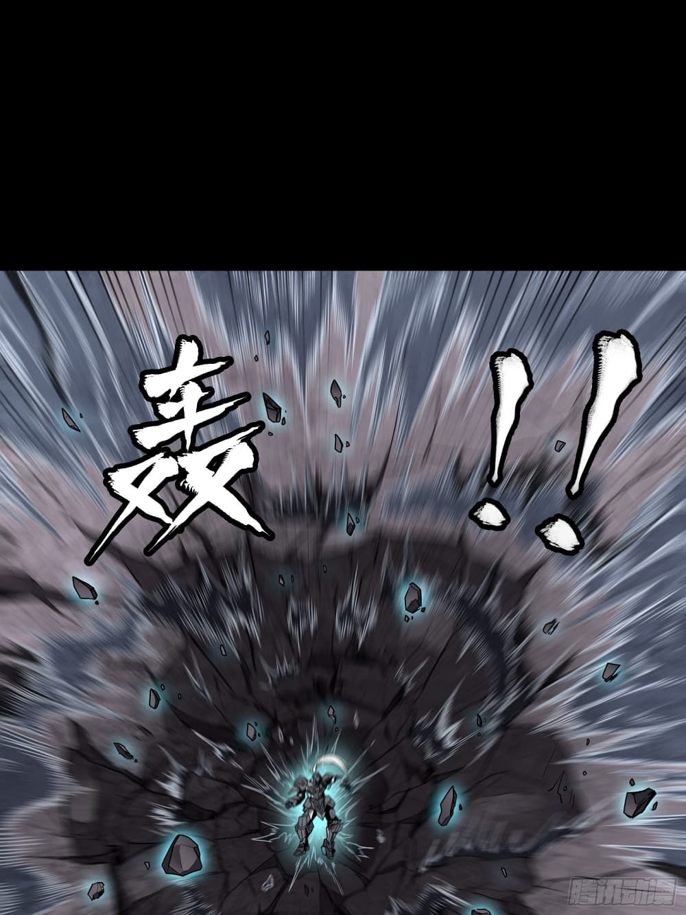 Legend of Star General page 23