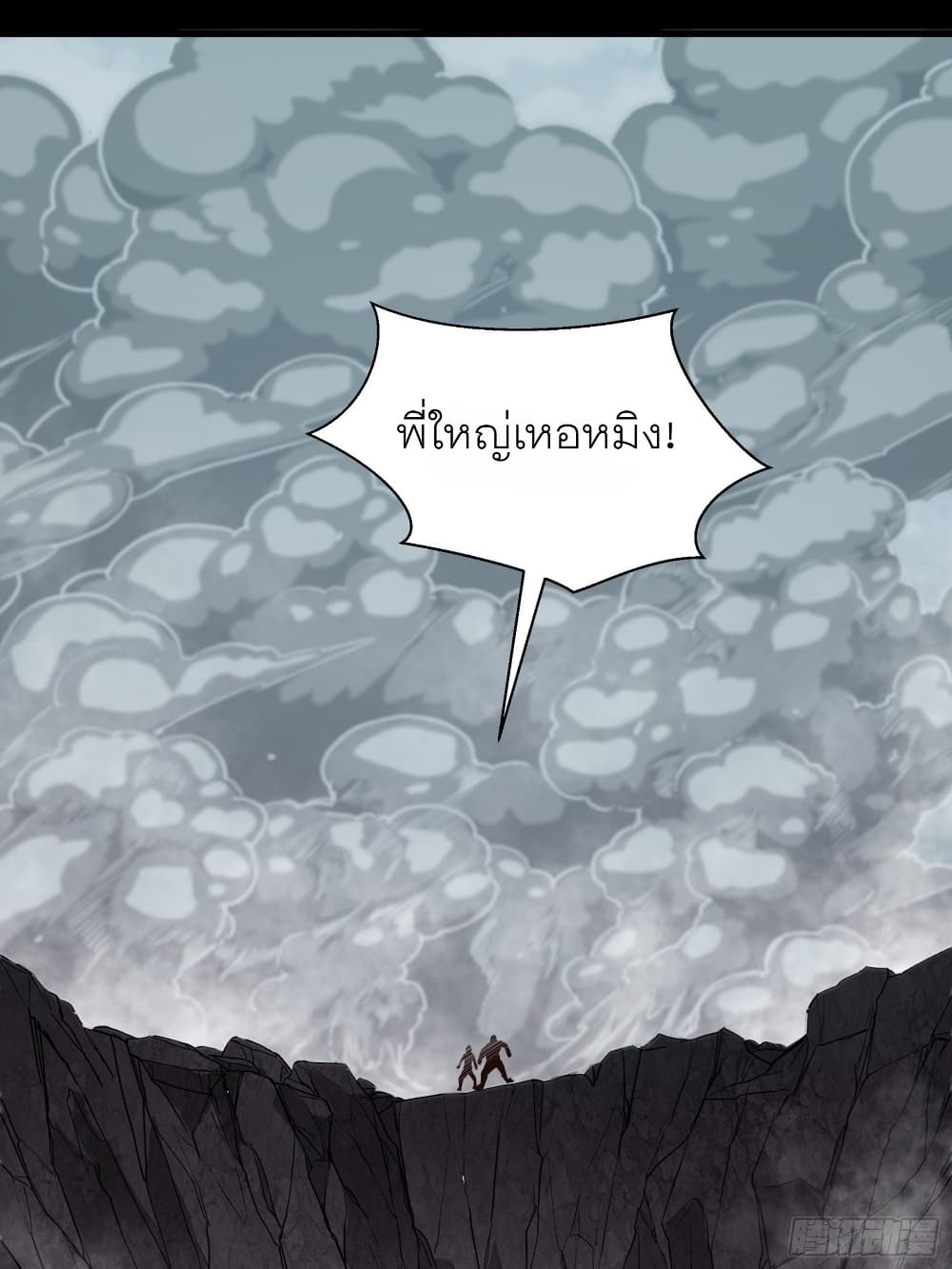Legend of Star General page 29