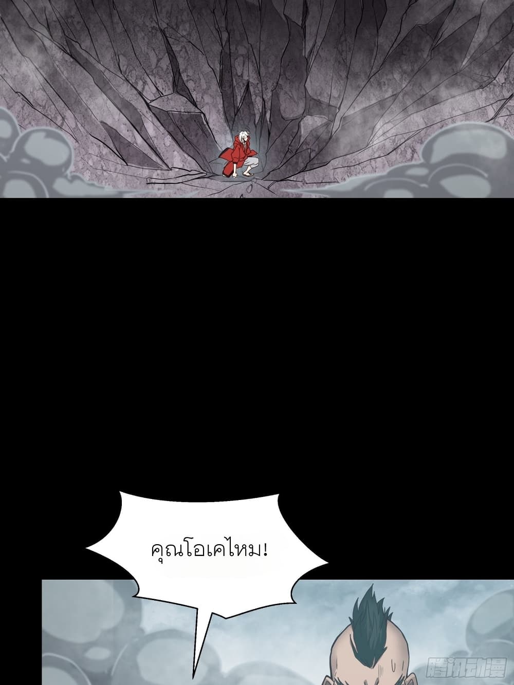 Legend of Star General page 30