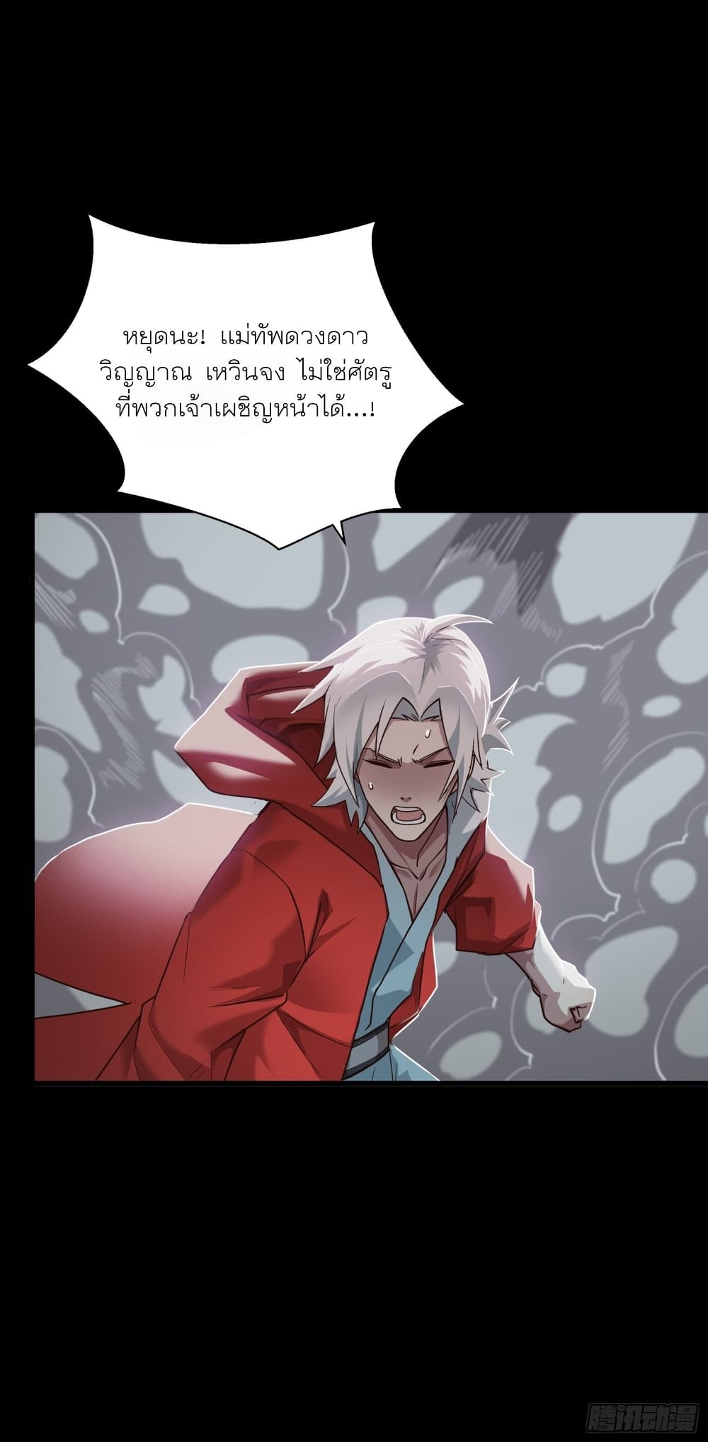 Legend of Star General page 40