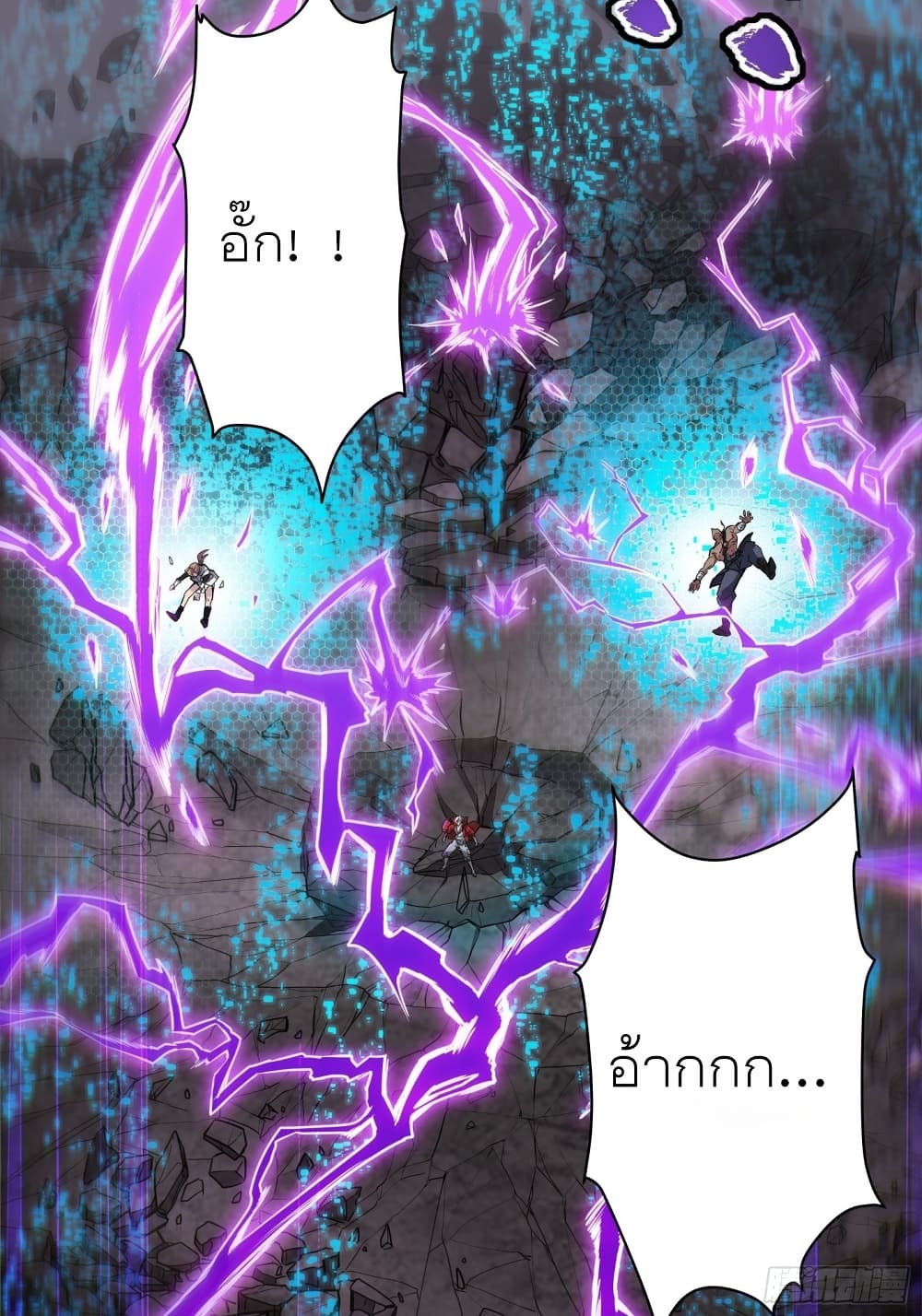 Legend of Star General page 43
