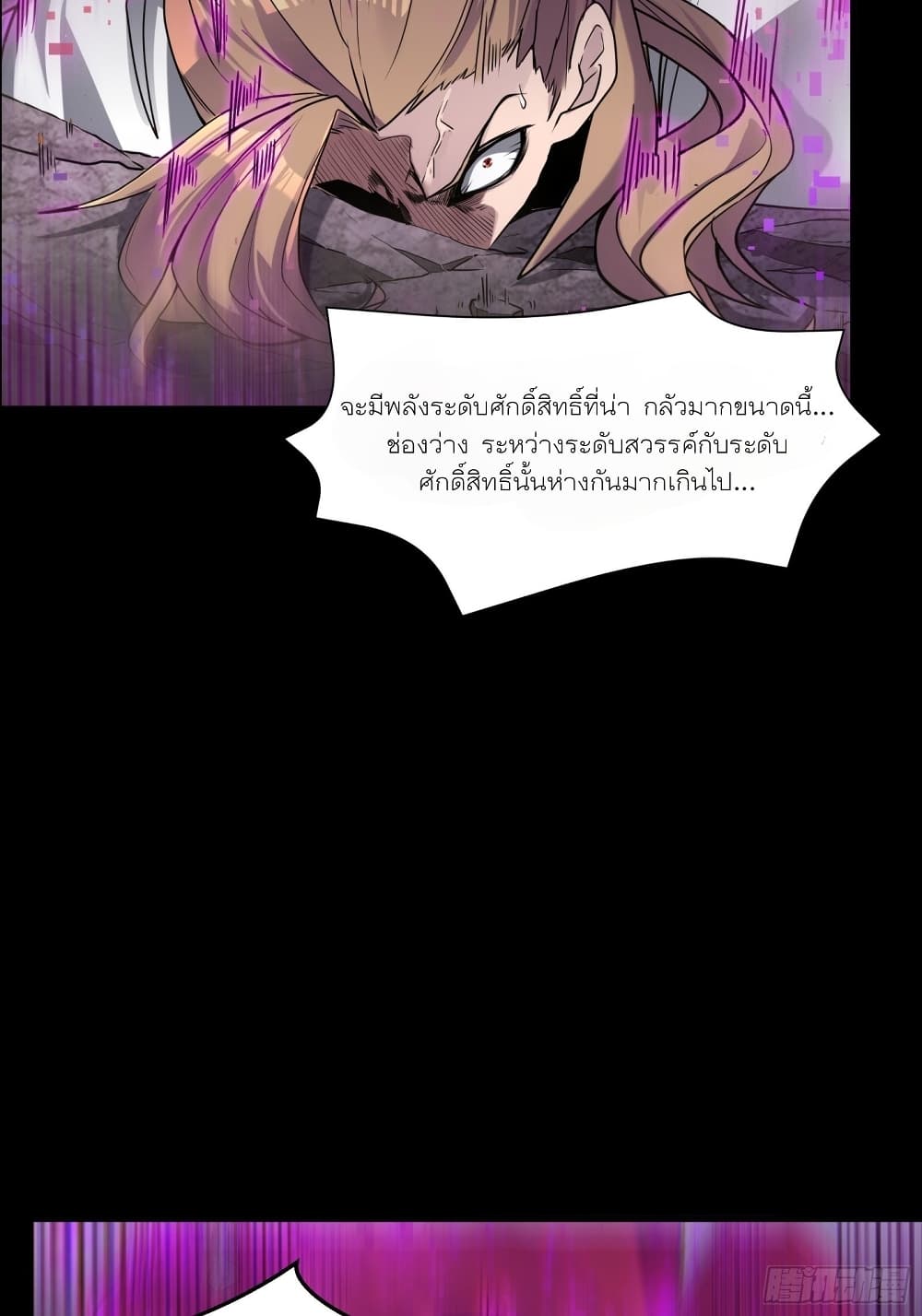 Legend of Star General page 47