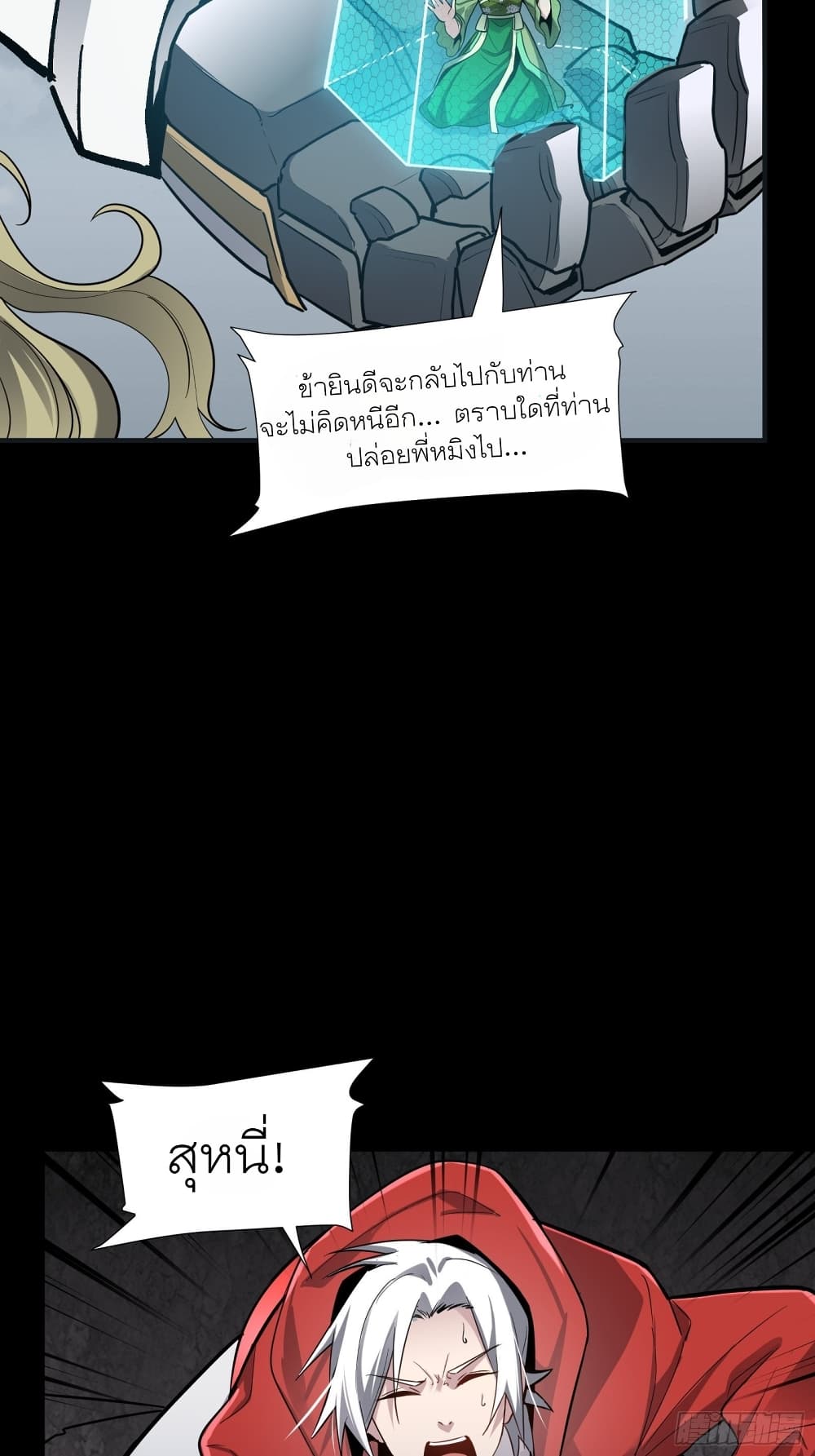 Legend of Star General page 55