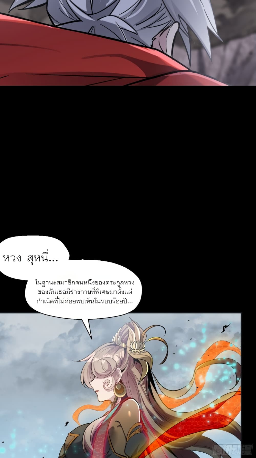 Legend of Star General page 4
