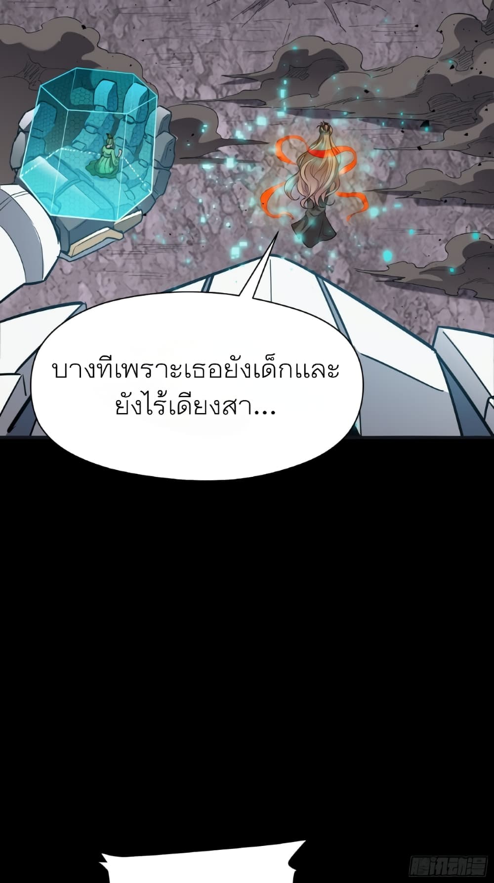 Legend of Star General page 6