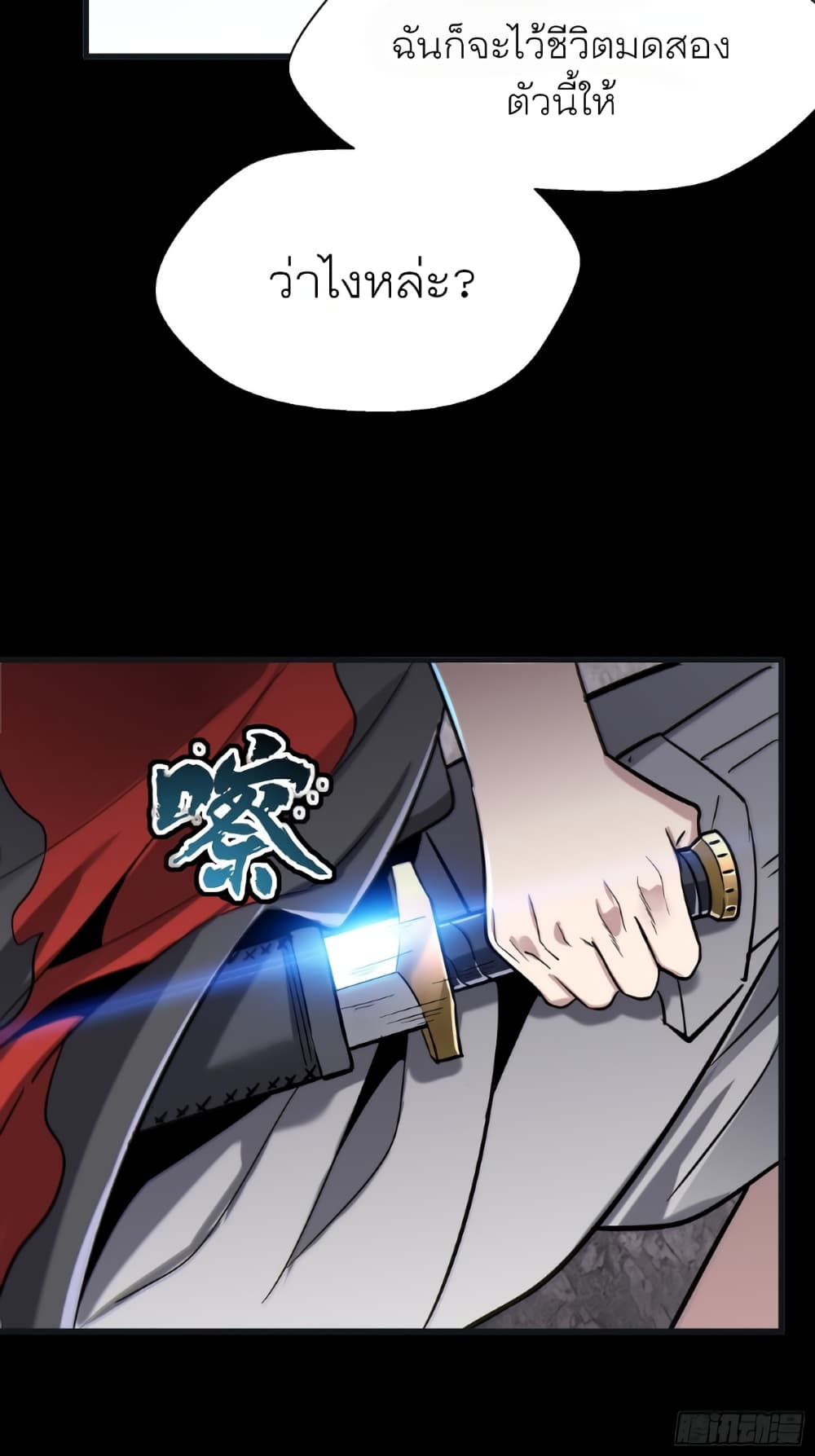 Legend of Star General page 11