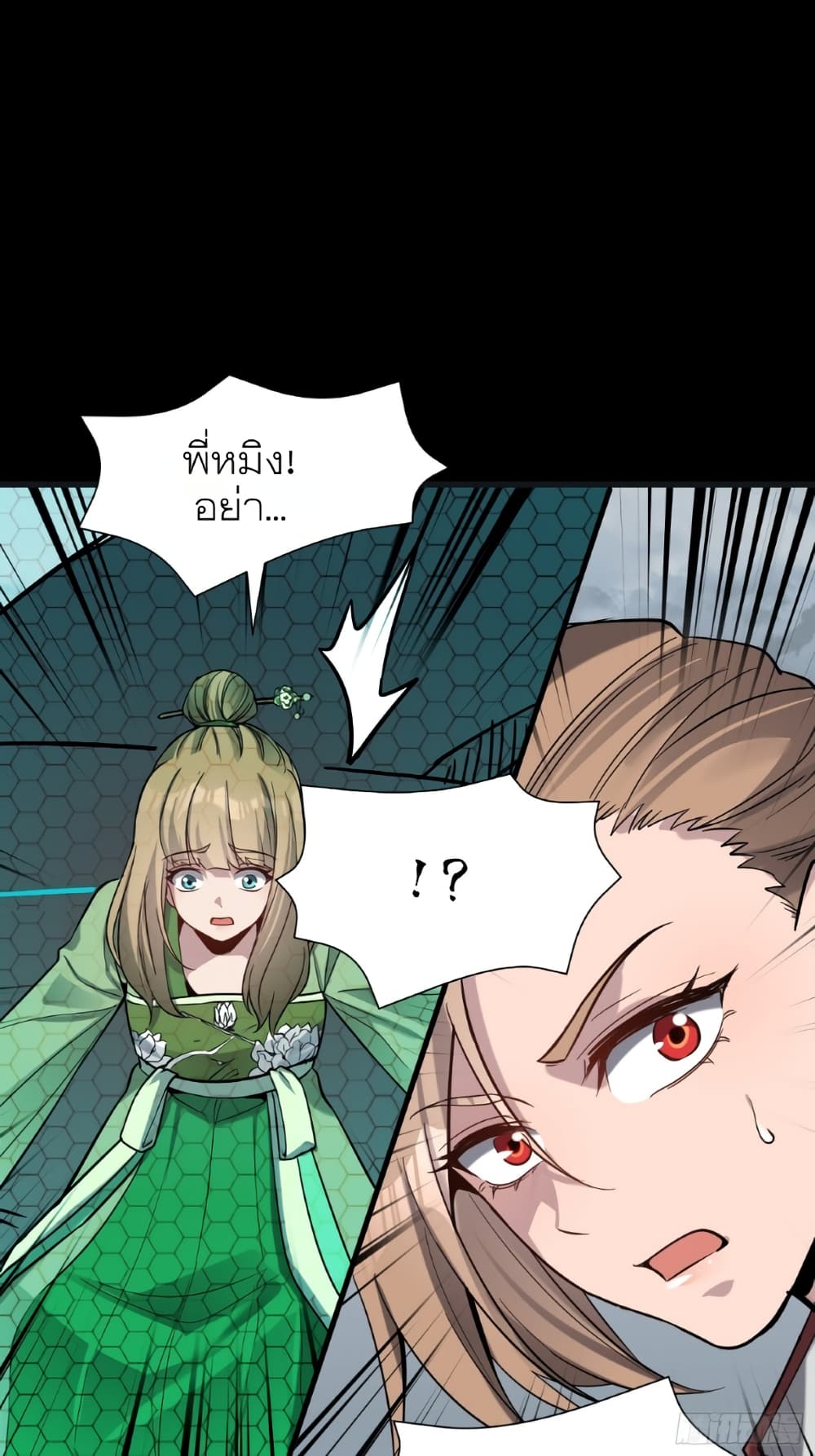Legend of Star General page 12