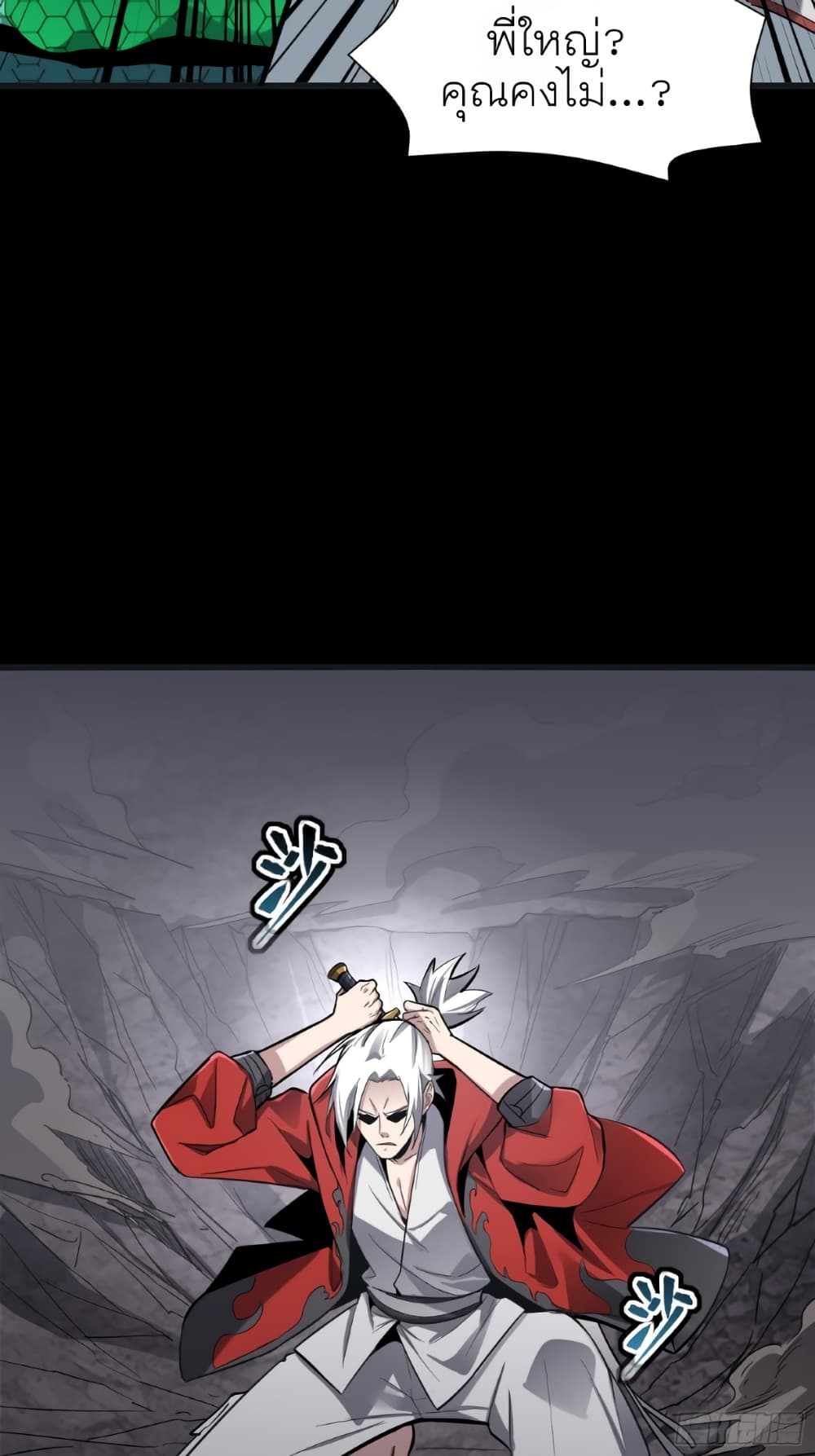 Legend of Star General page 14