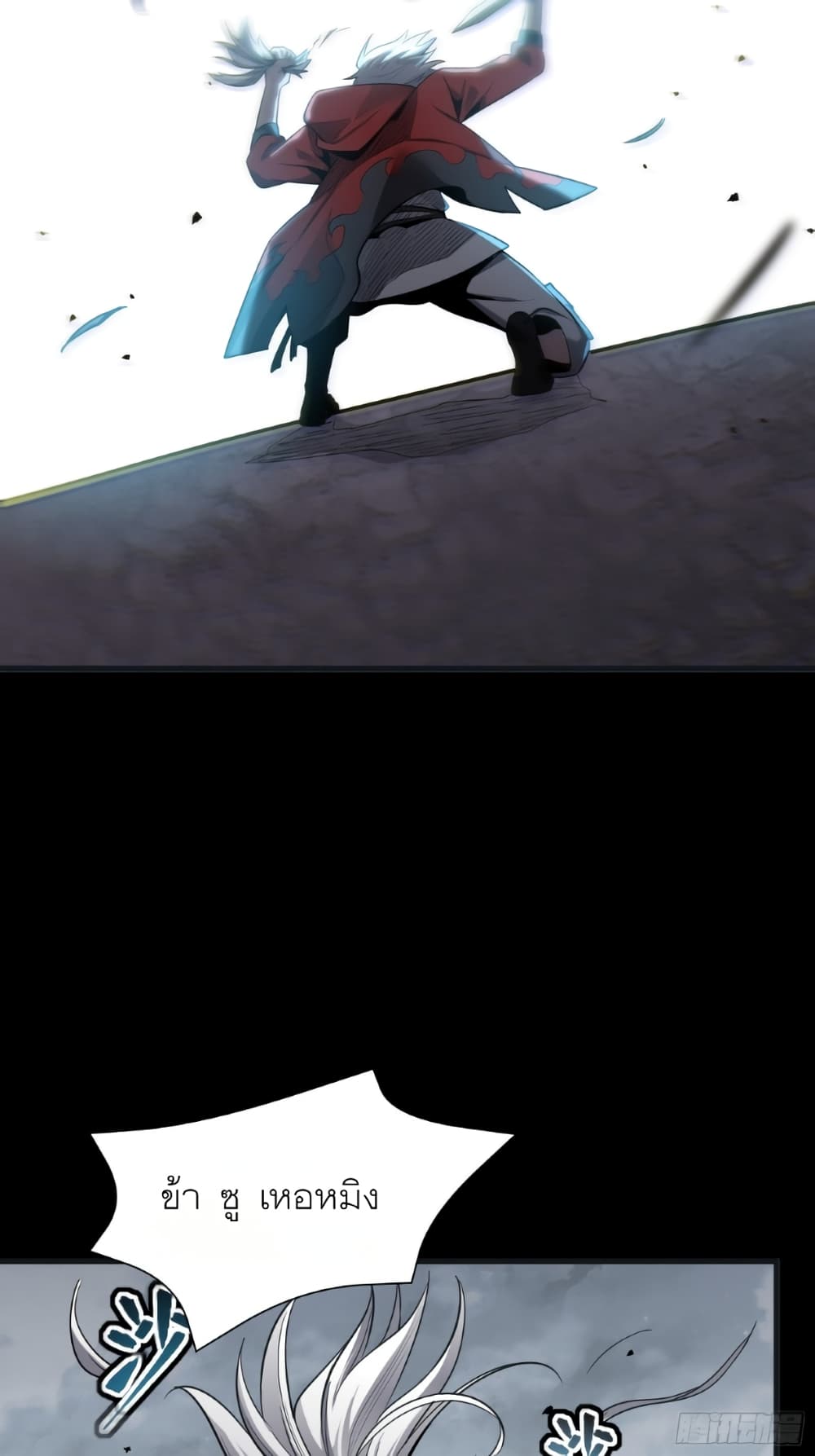 Legend of Star General page 16