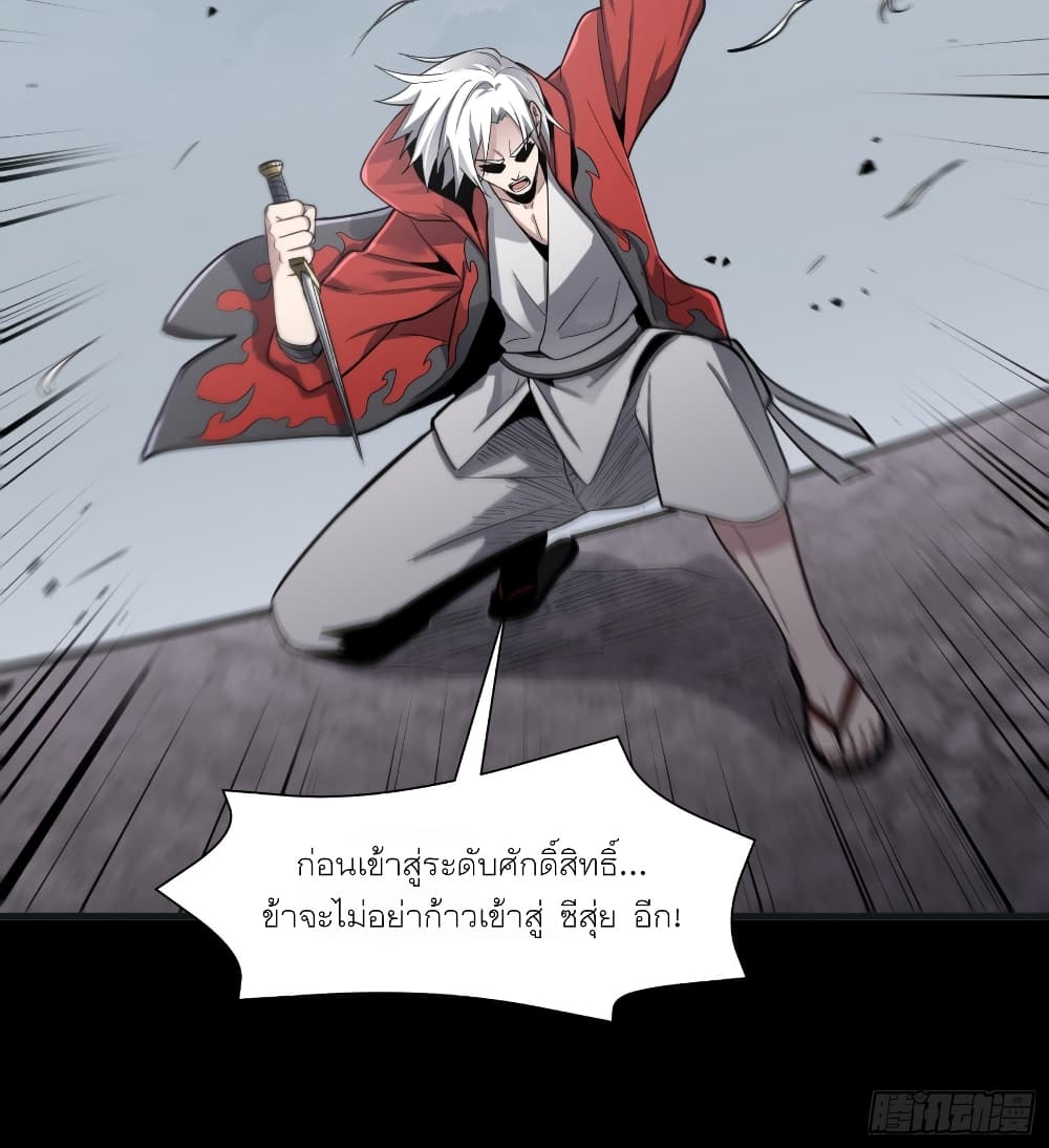 Legend of Star General page 18