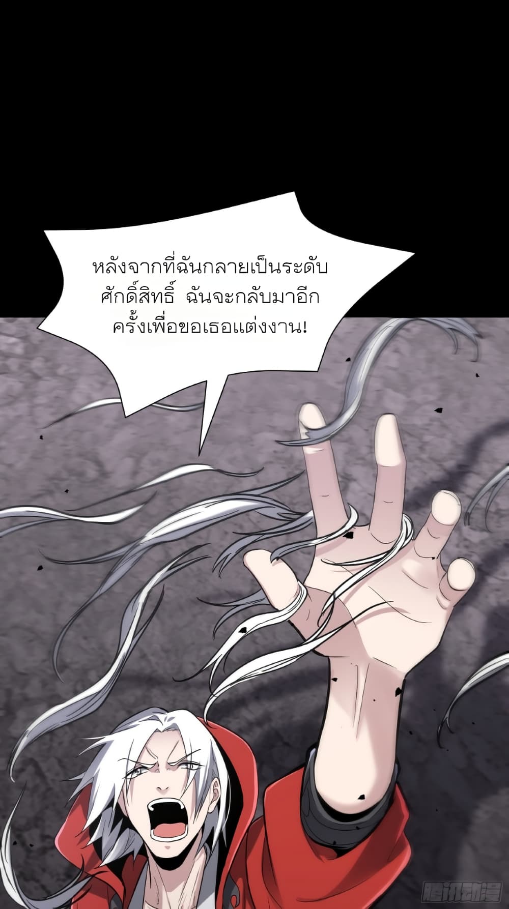 Legend of Star General page 19