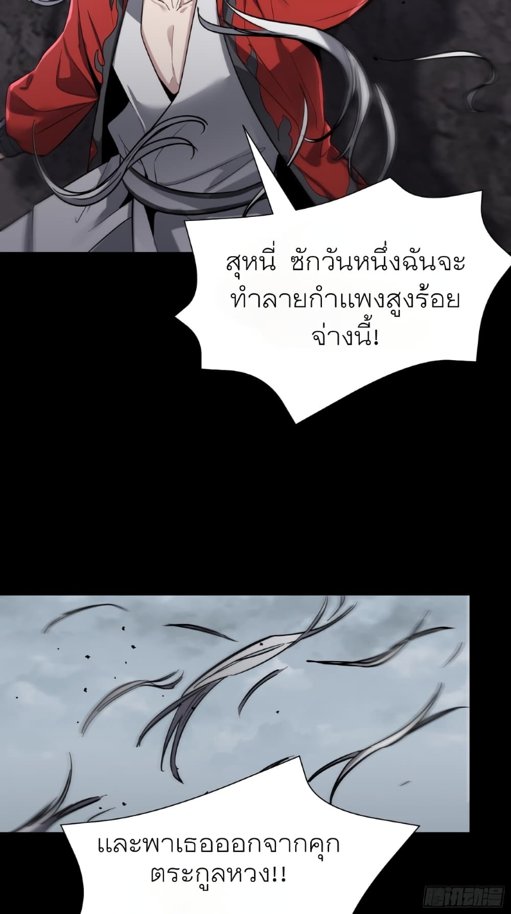 Legend of Star General page 21