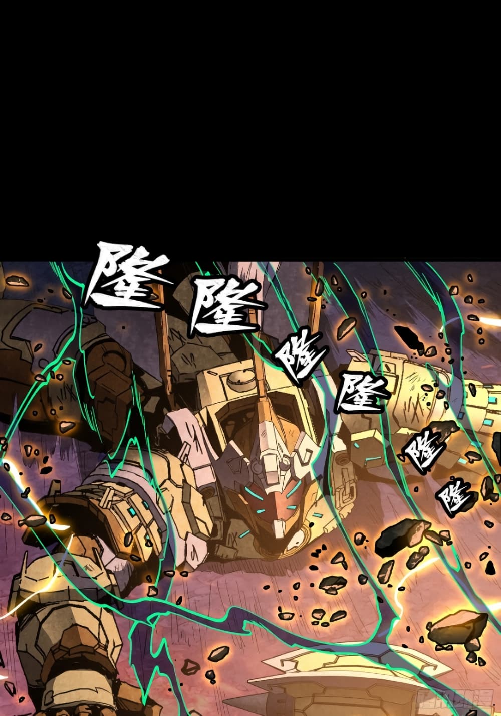 Legend of Star General page 31