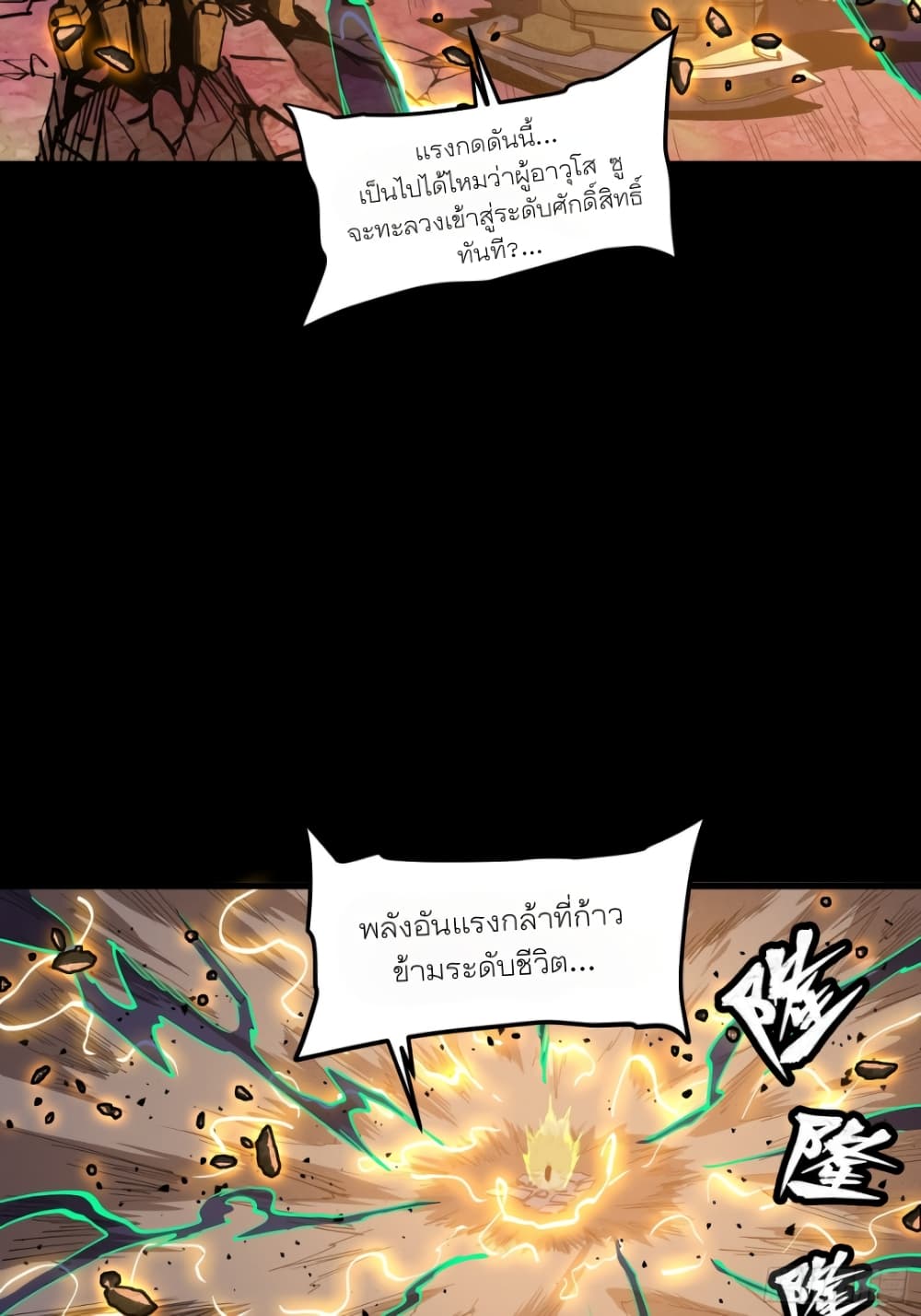 Legend of Star General page 32