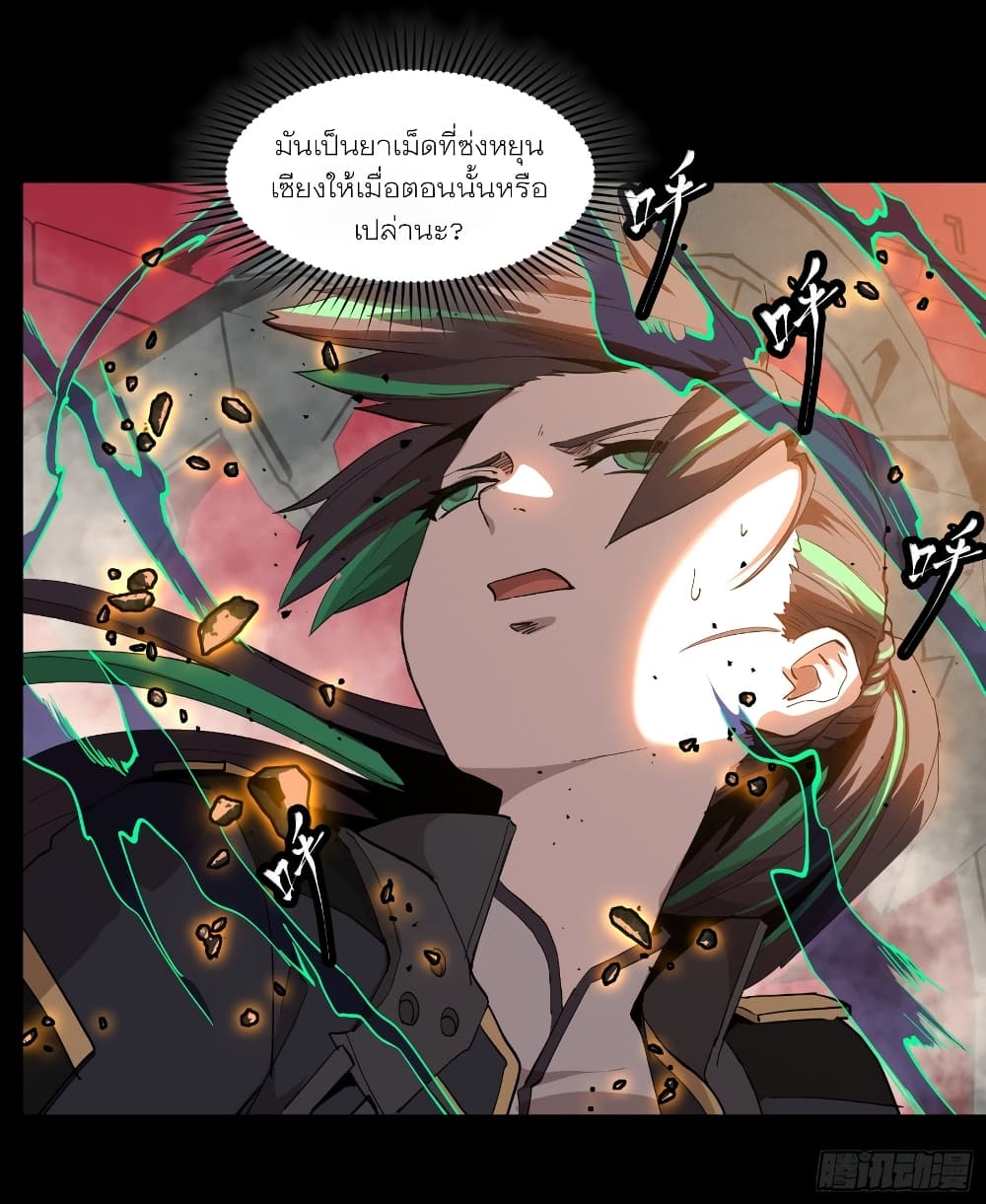 Legend of Star General page 34