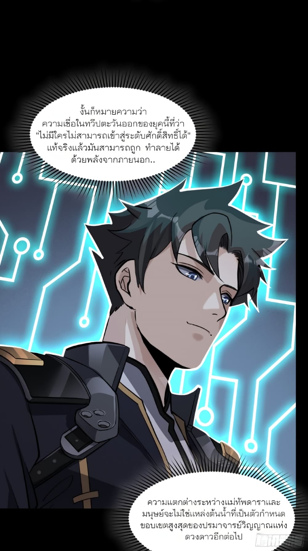 Legend of Star General page 36