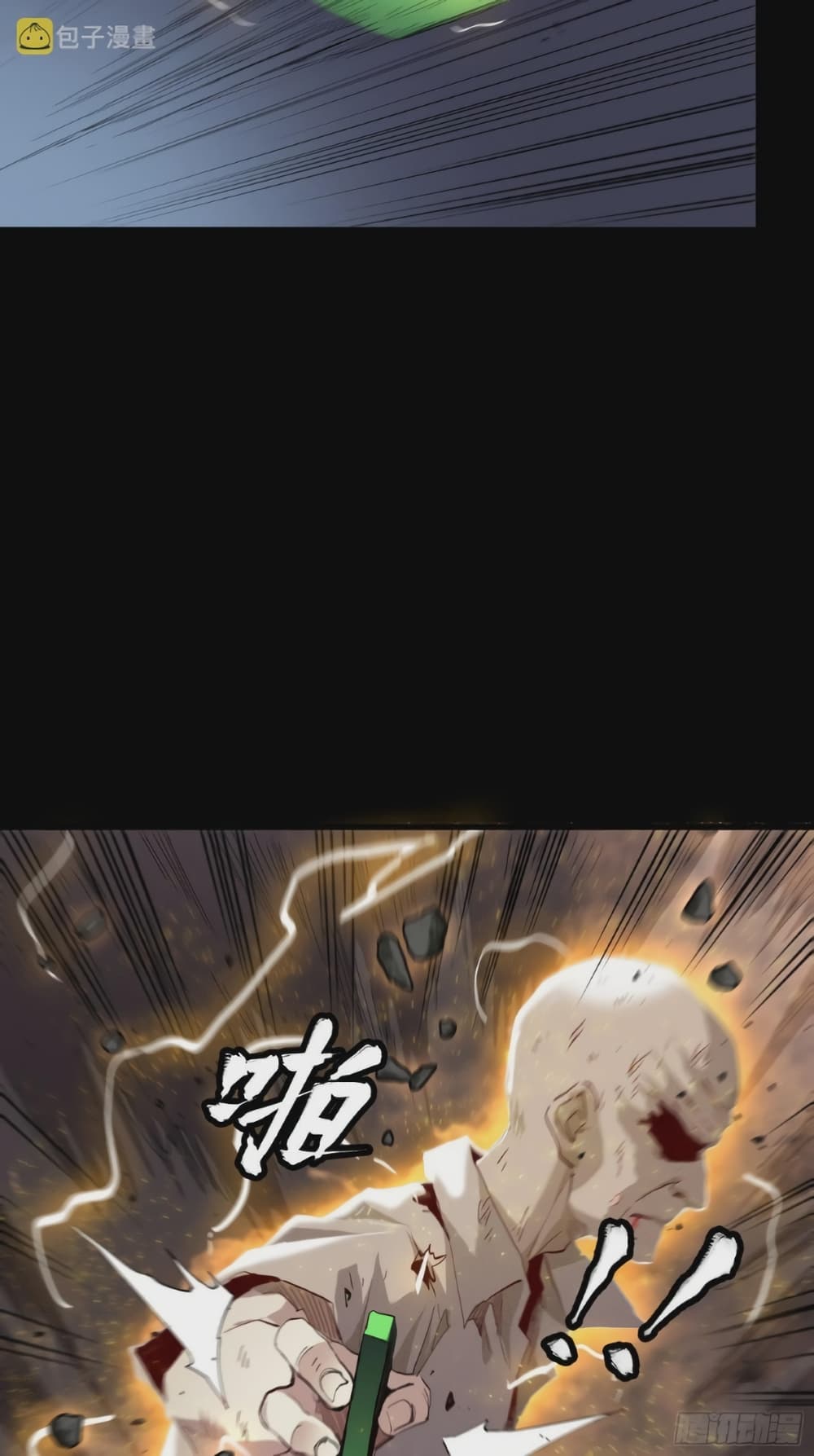 Legend of Star General page 42
