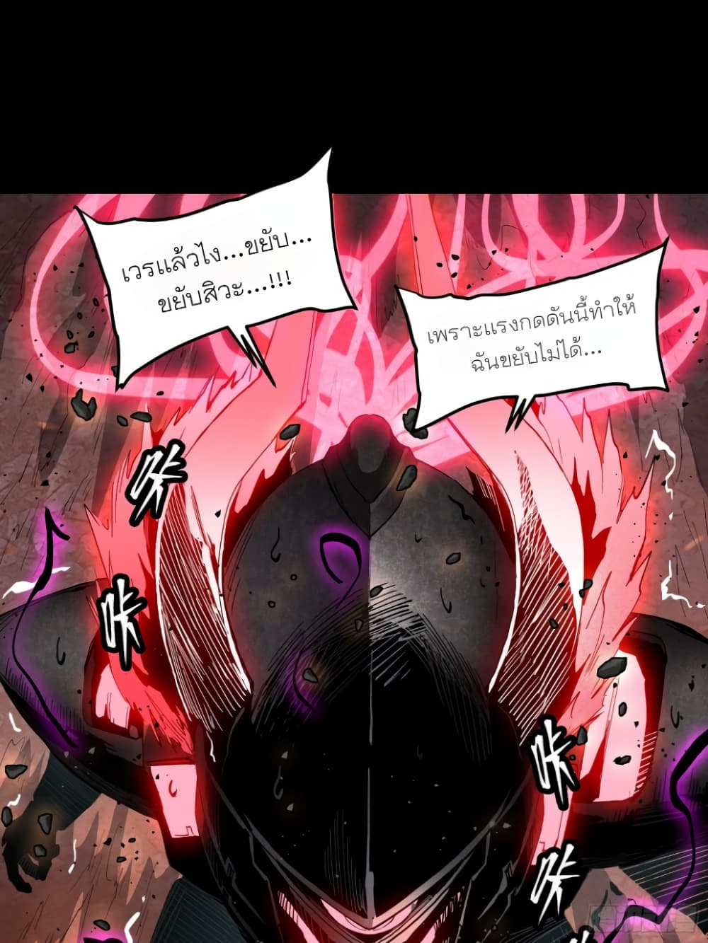 Legend of Star General page 46