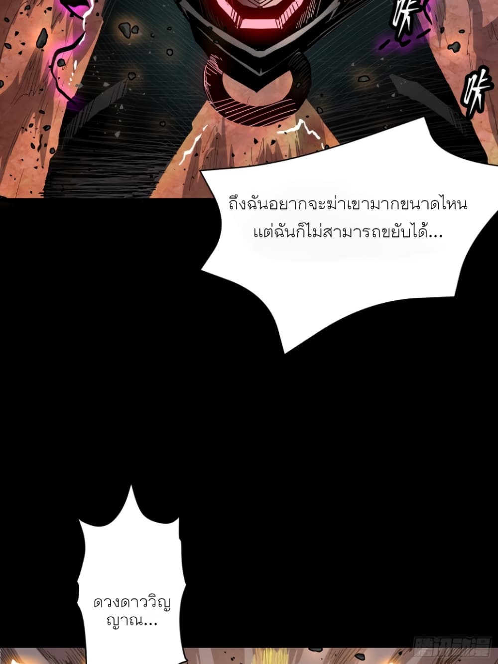 Legend of Star General page 48
