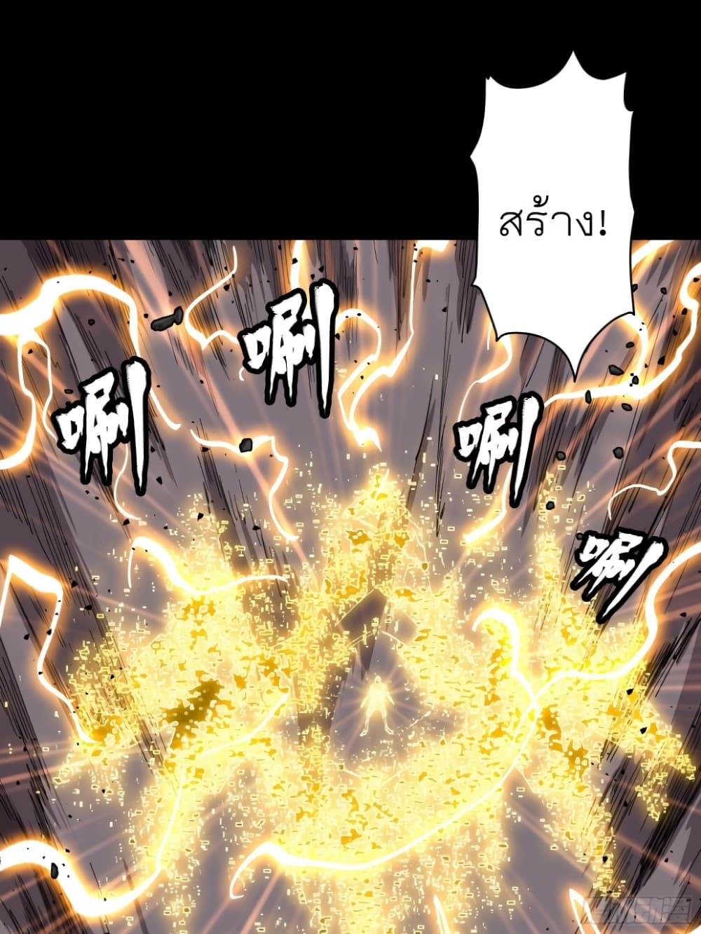 Legend of Star General page 50