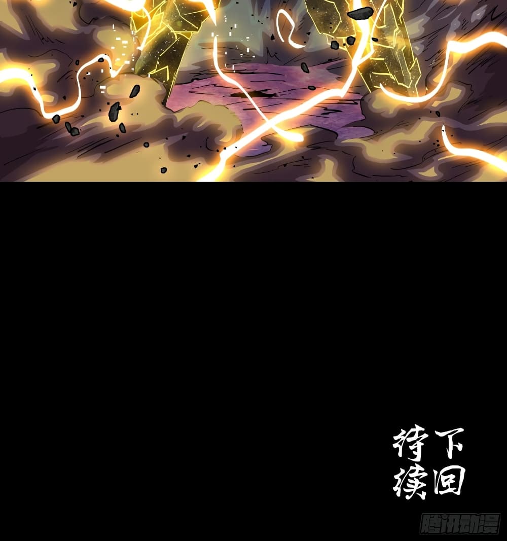Legend of Star General page 53