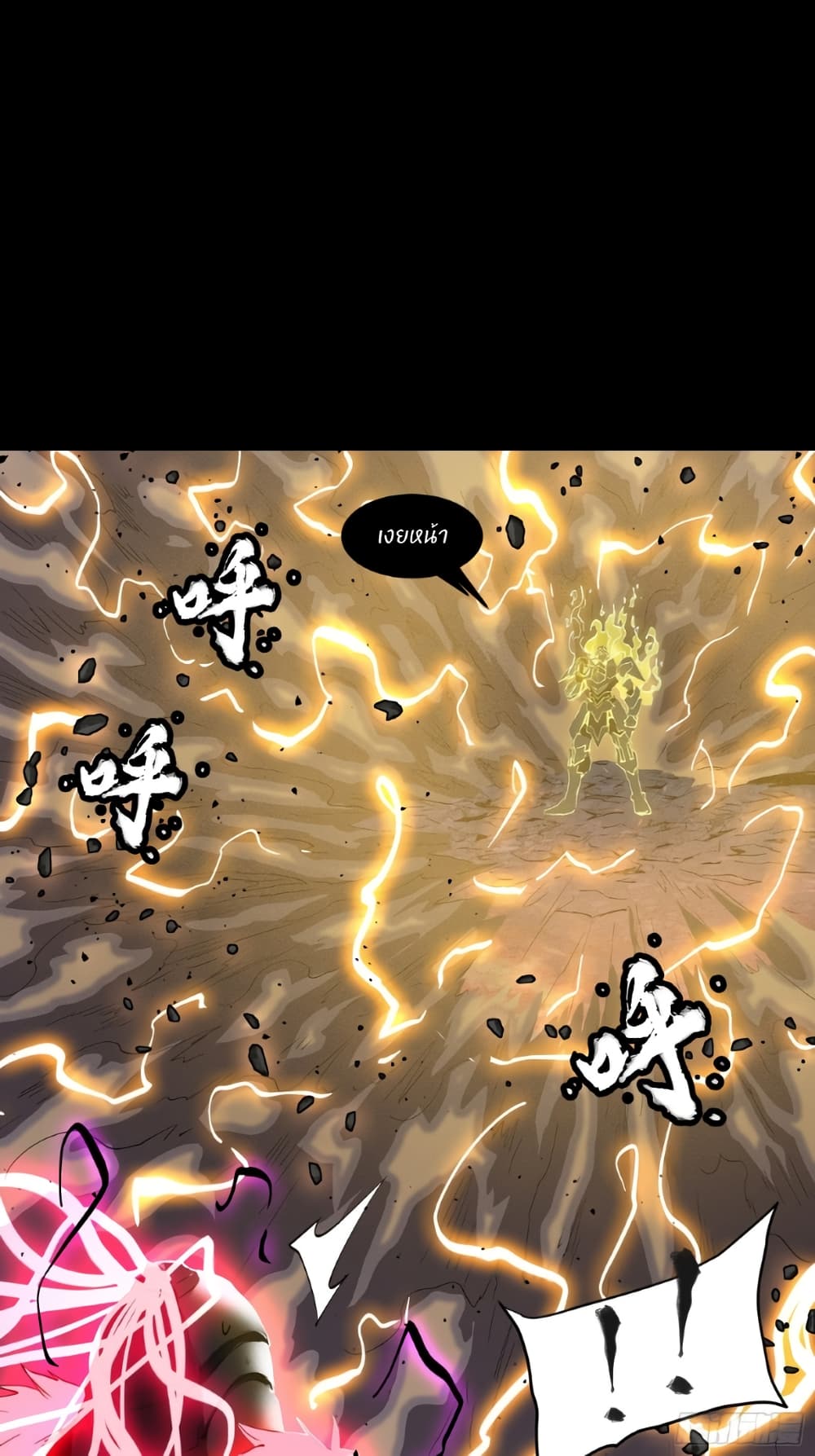 Legend of Star General page 3