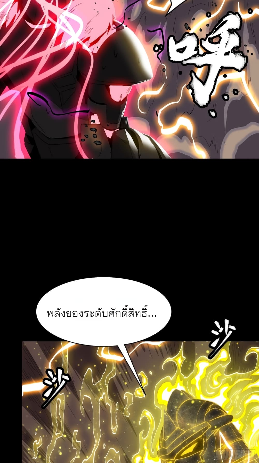 Legend of Star General page 4