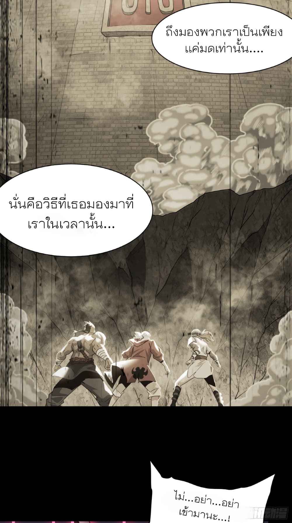 Legend of Star General page 6