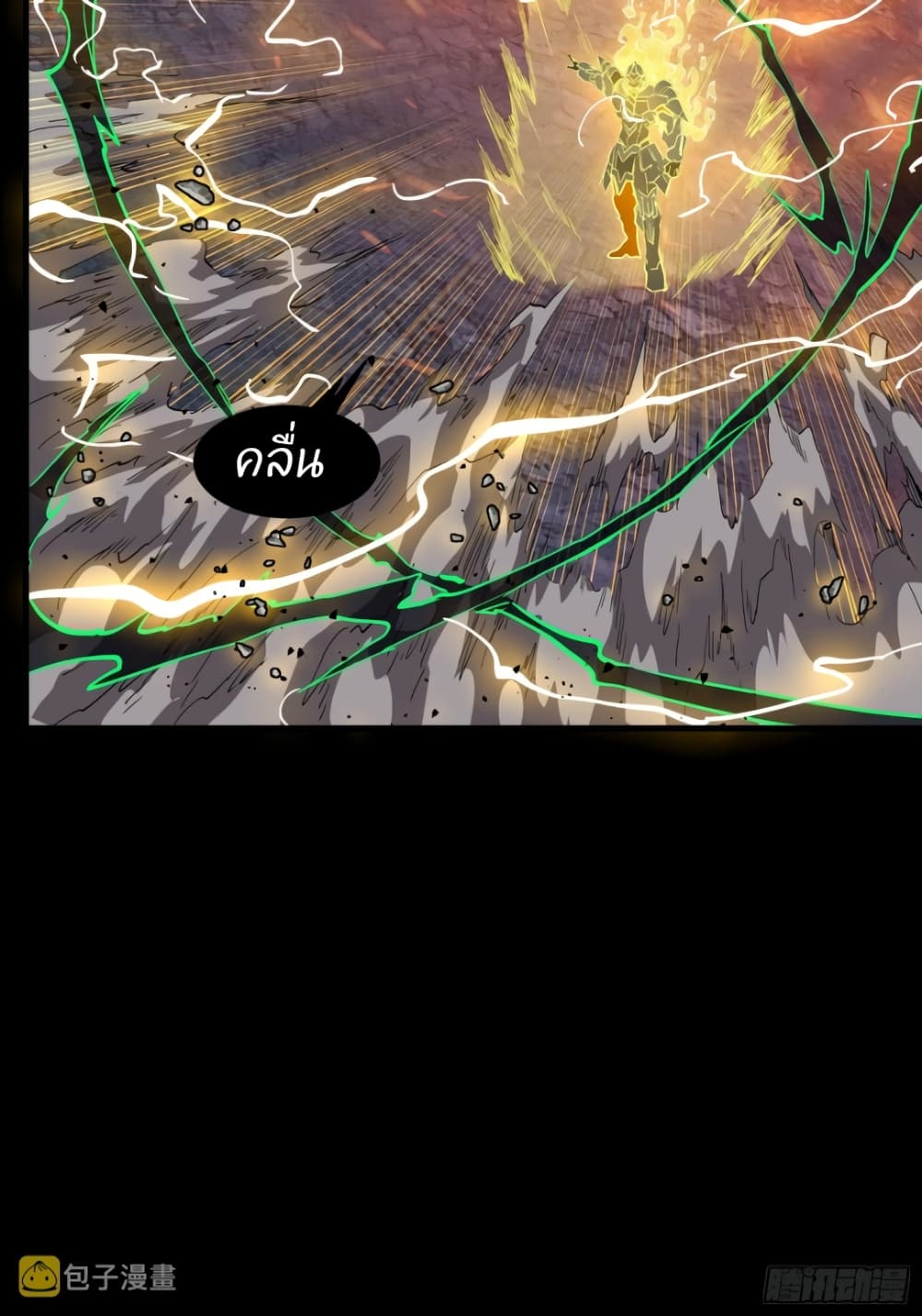 Legend of Star General page 11