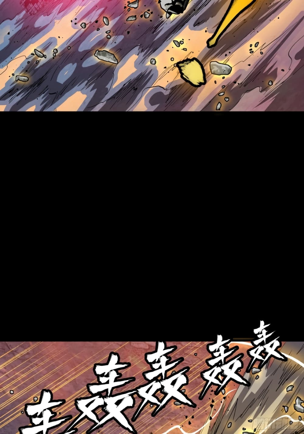 Legend of Star General page 16