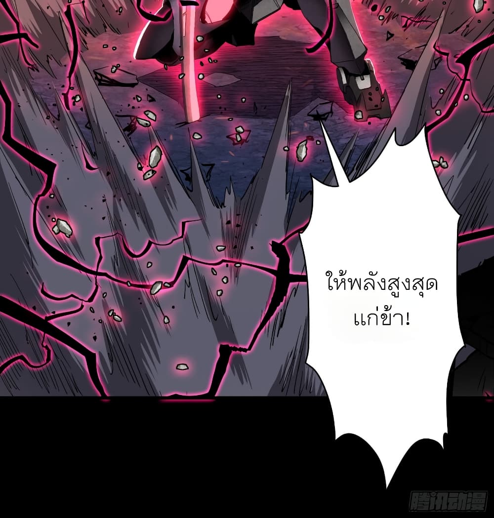 Legend of Star General page 21