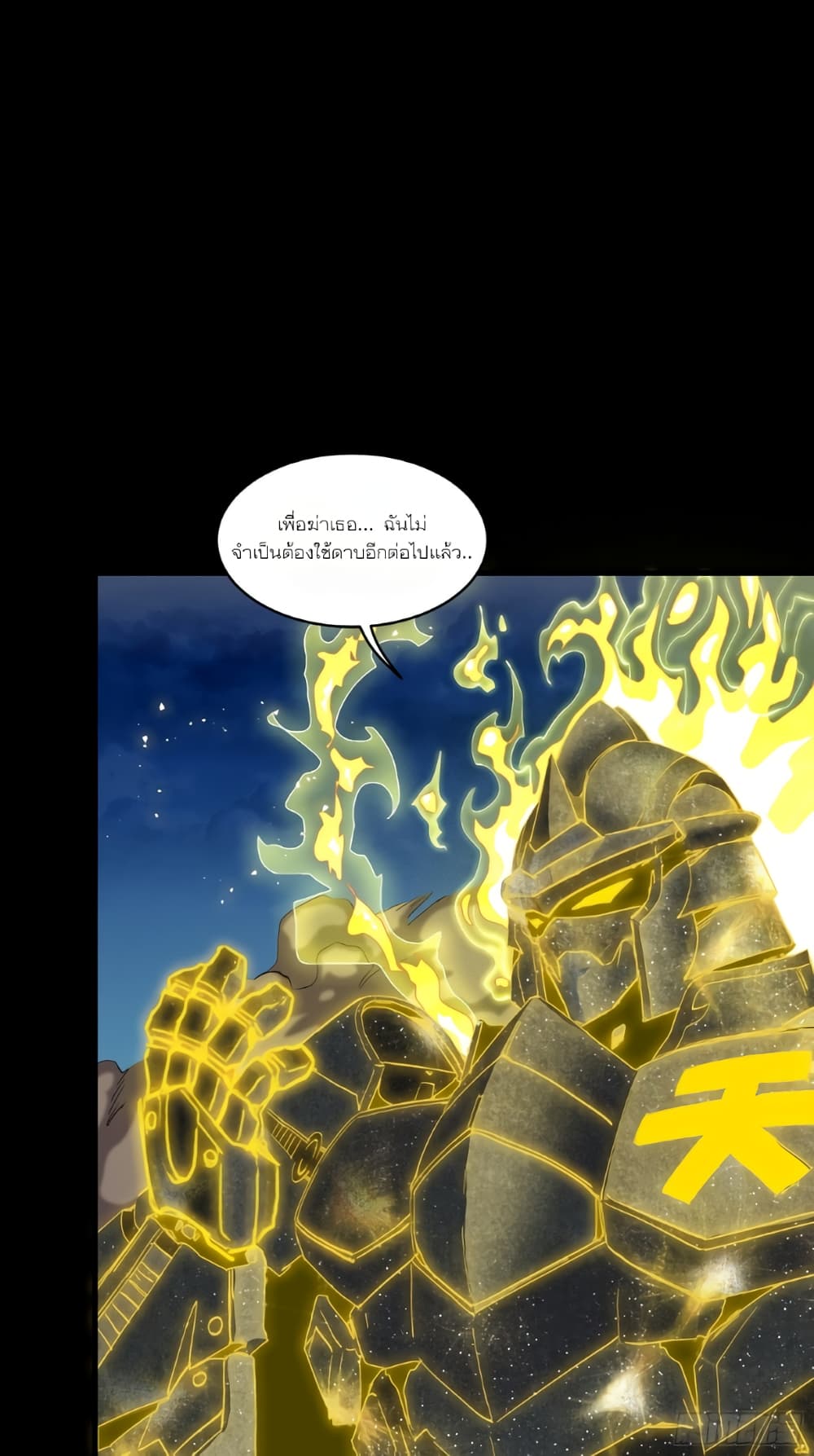 Legend of Star General page 24