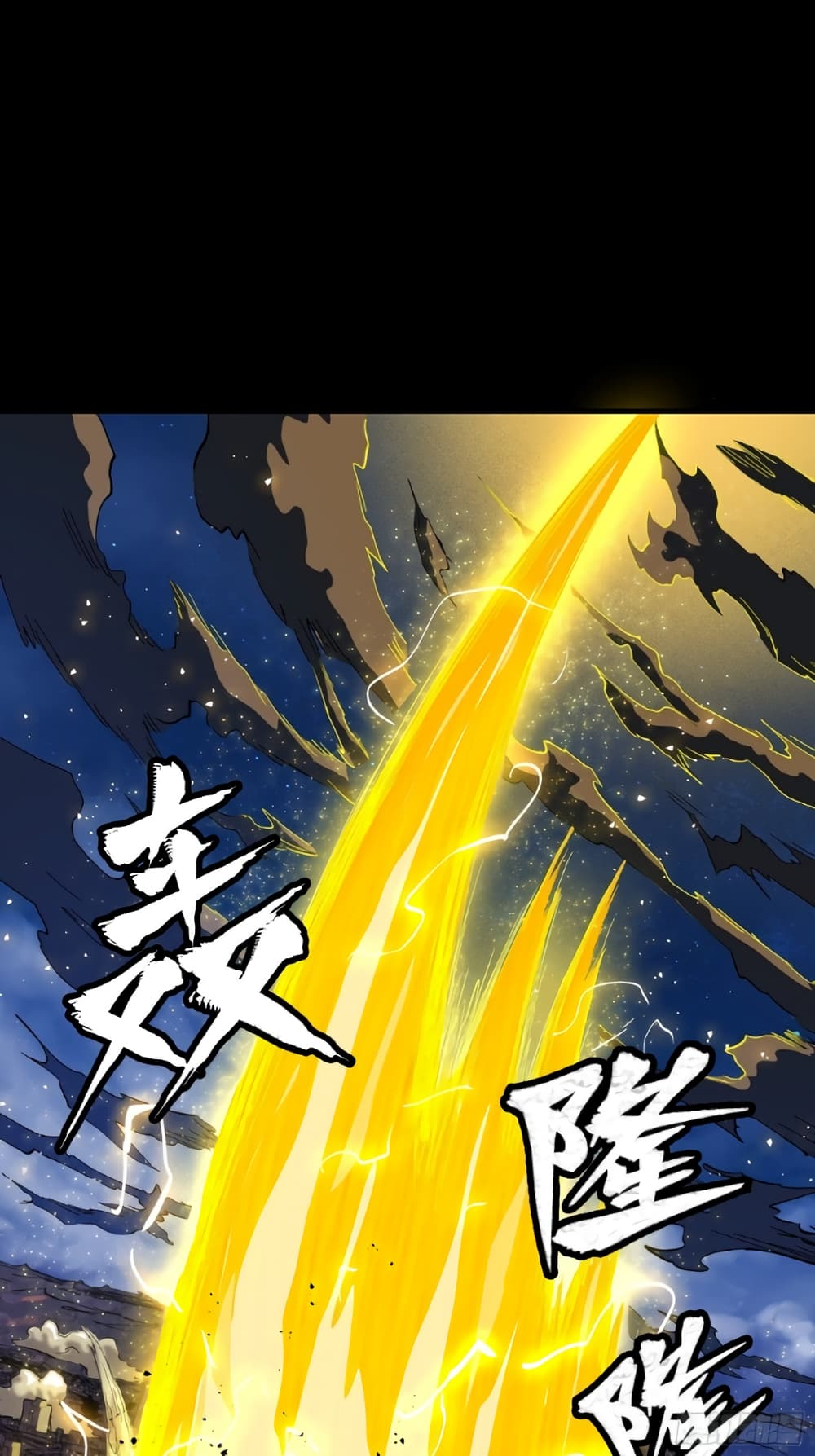 Legend of Star General page 27
