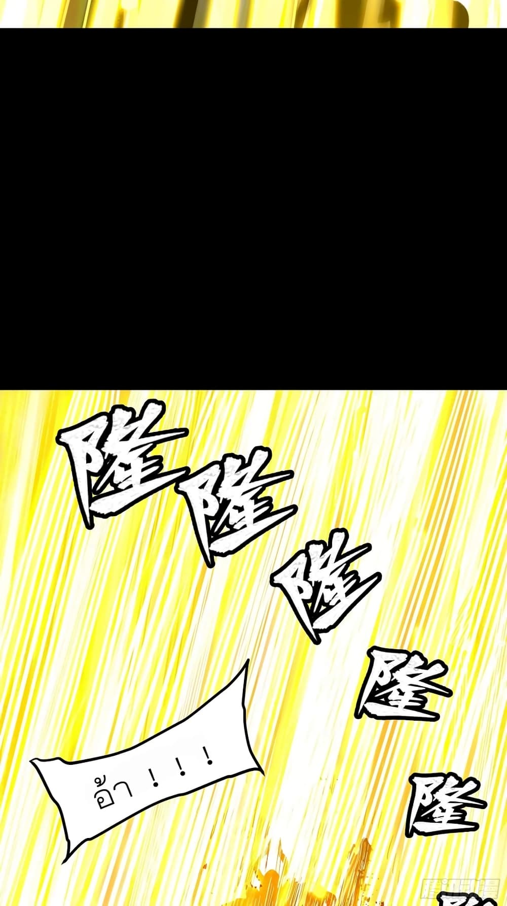 Legend of Star General page 31
