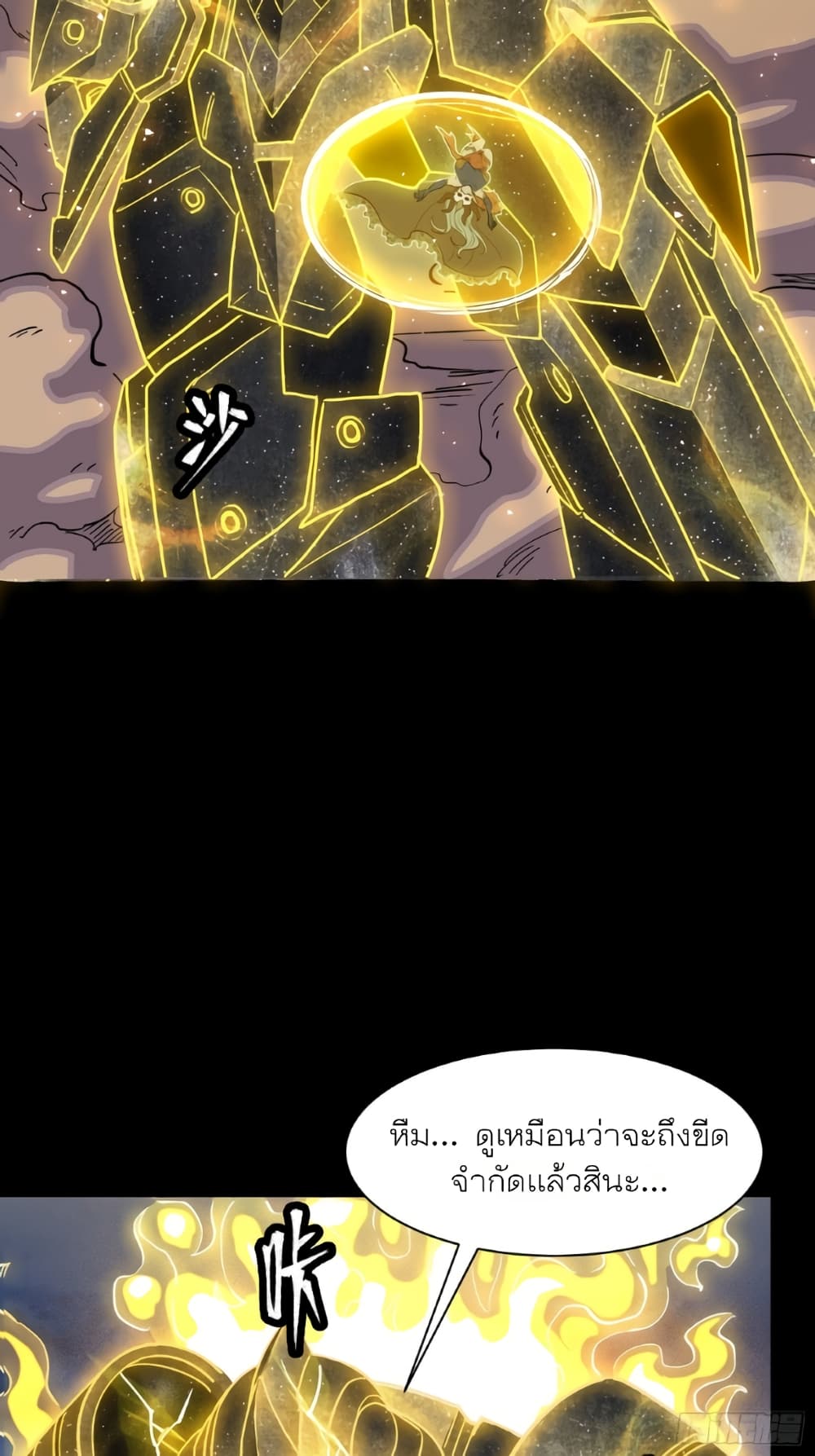 Legend of Star General page 40