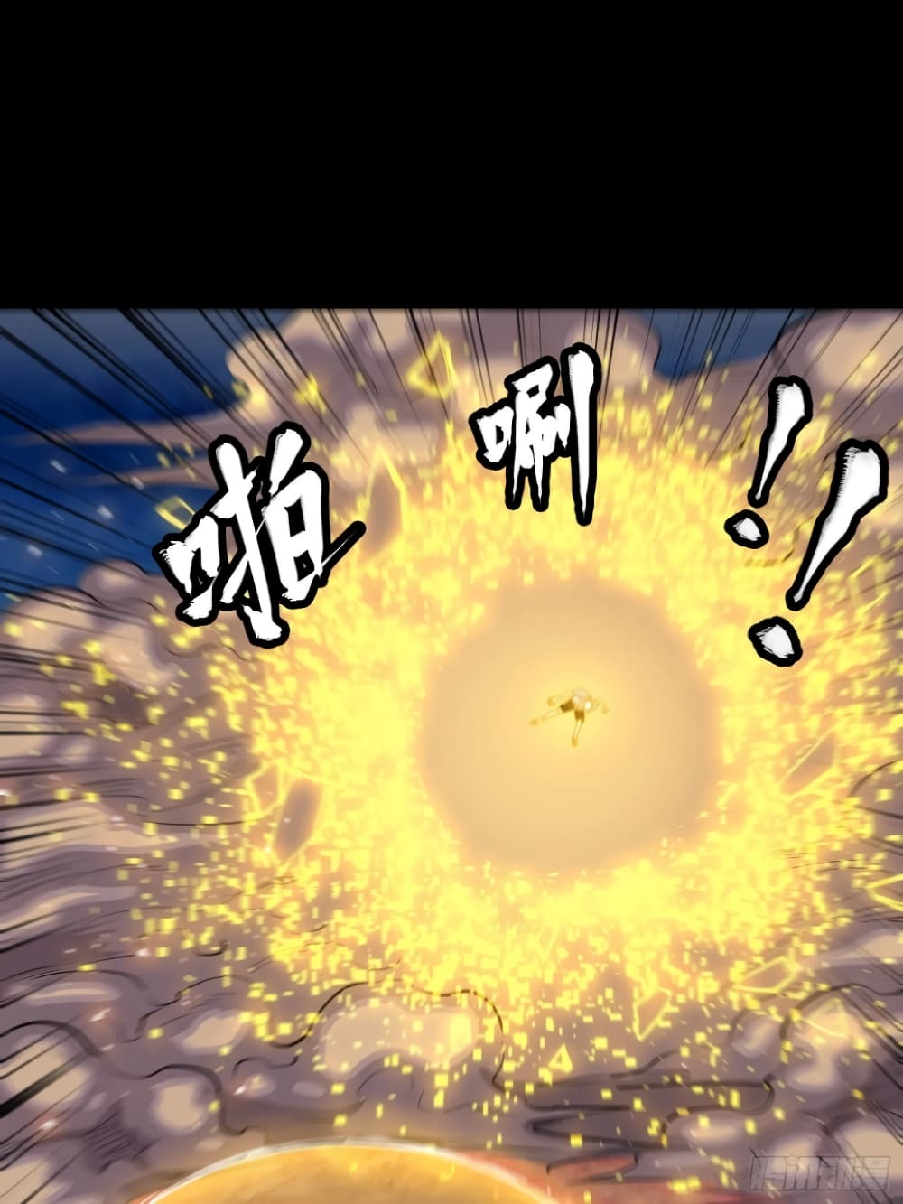 Legend of Star General page 42