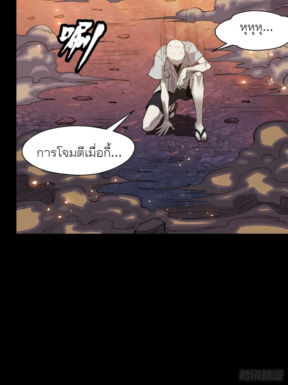 Legend of Star General page 44