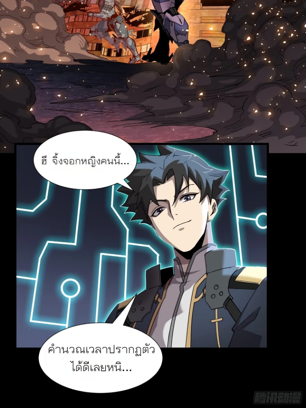 Legend of Star General page 49