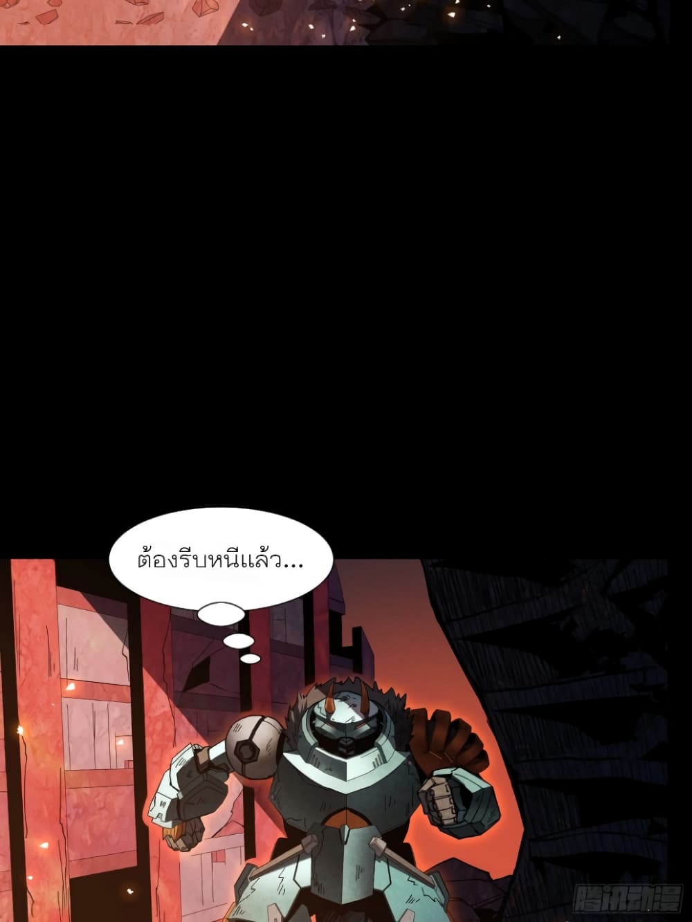 Legend of Star General page 50