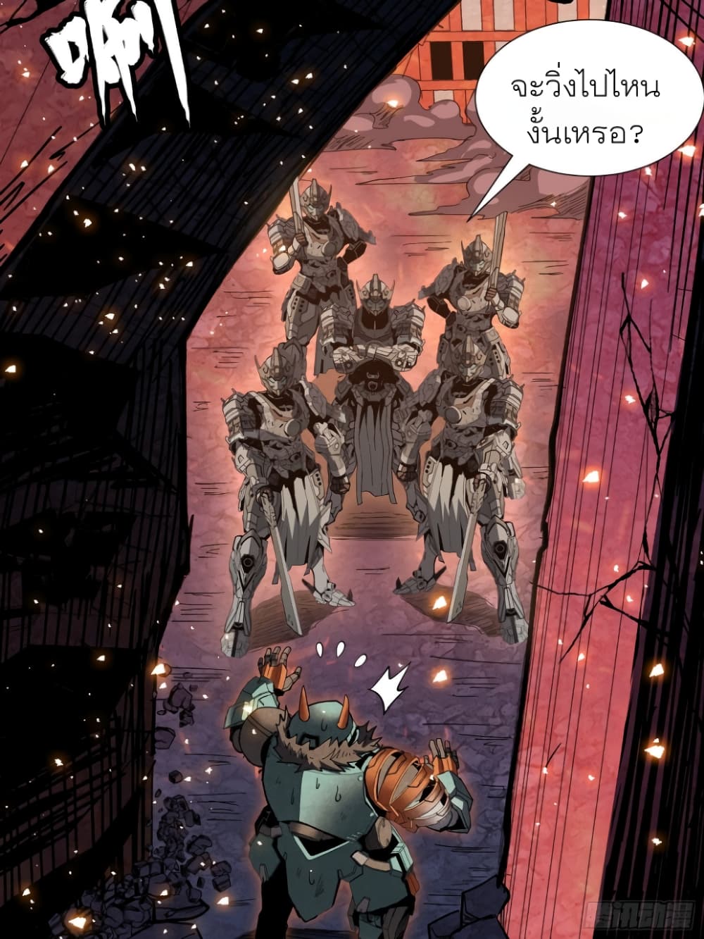 Legend of Star General page 52